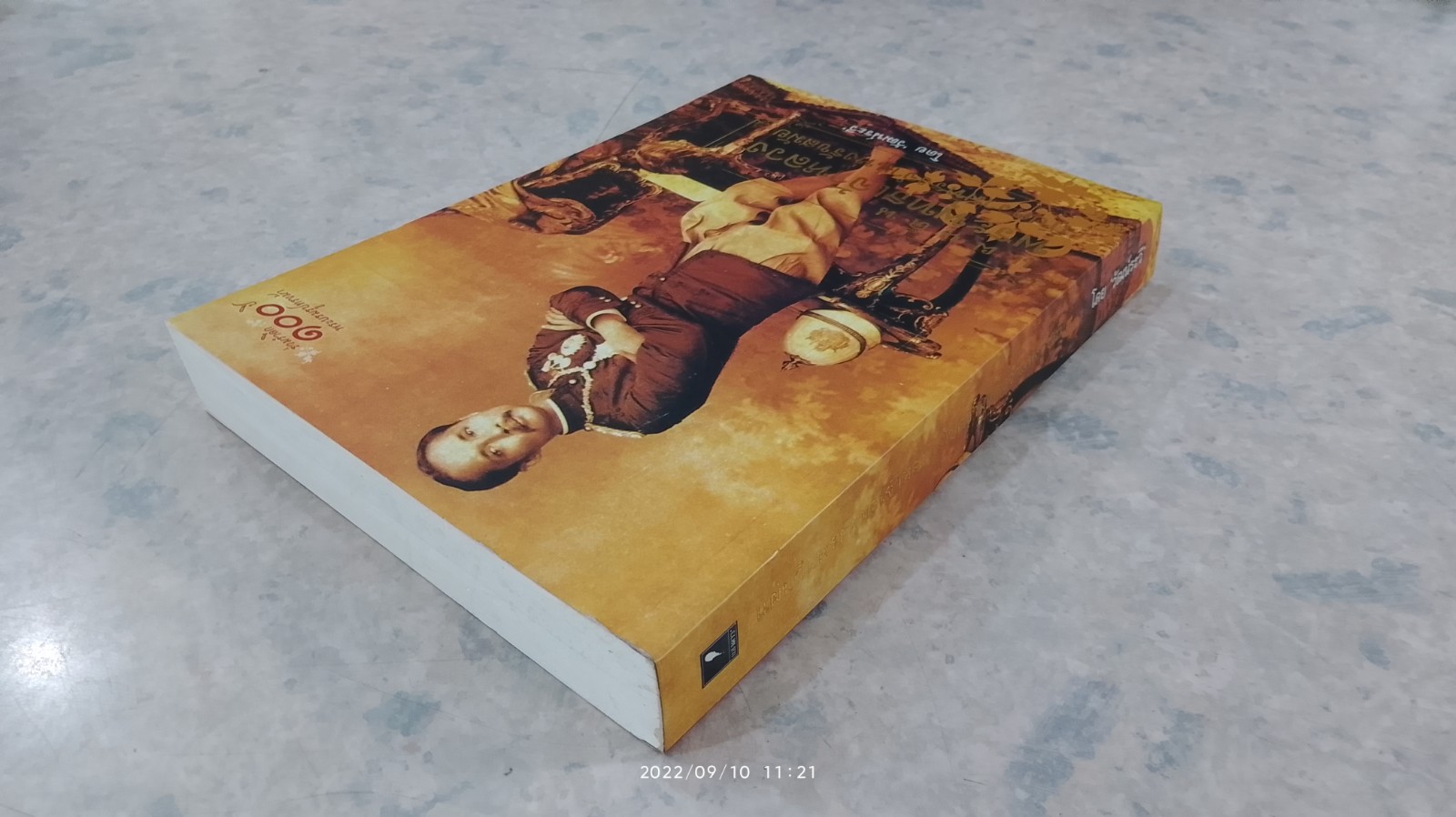 แผ่นดินพระพุทธเจ้าหลวง กับความทรงจำแห่งรัชสมัย / วัฒน์ระวี