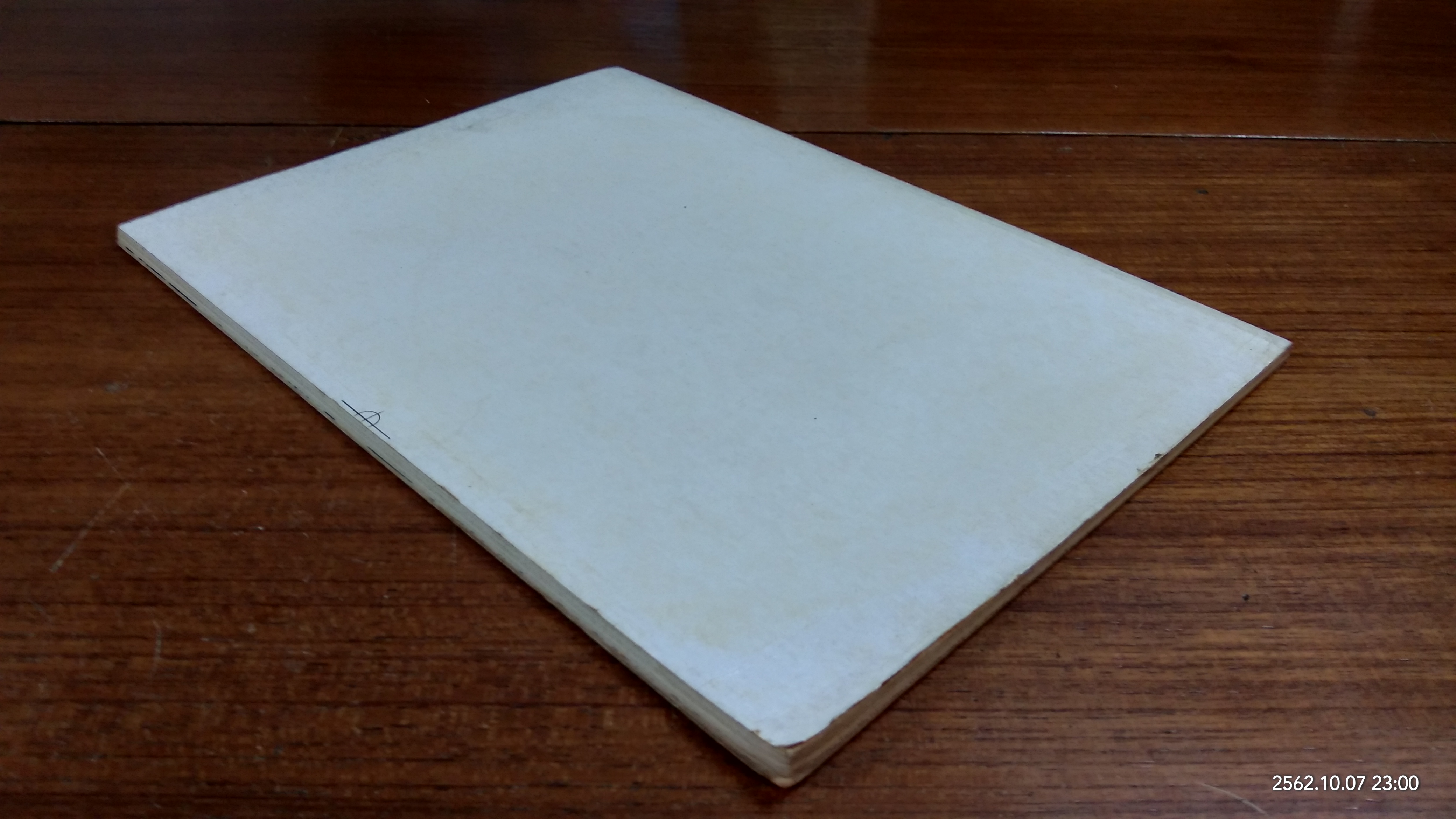 อนุสรณ์ในงานพระราชทานเพลิงศพ พันตำรวจตรั สุจินต์ ศรีสวัสดิ์