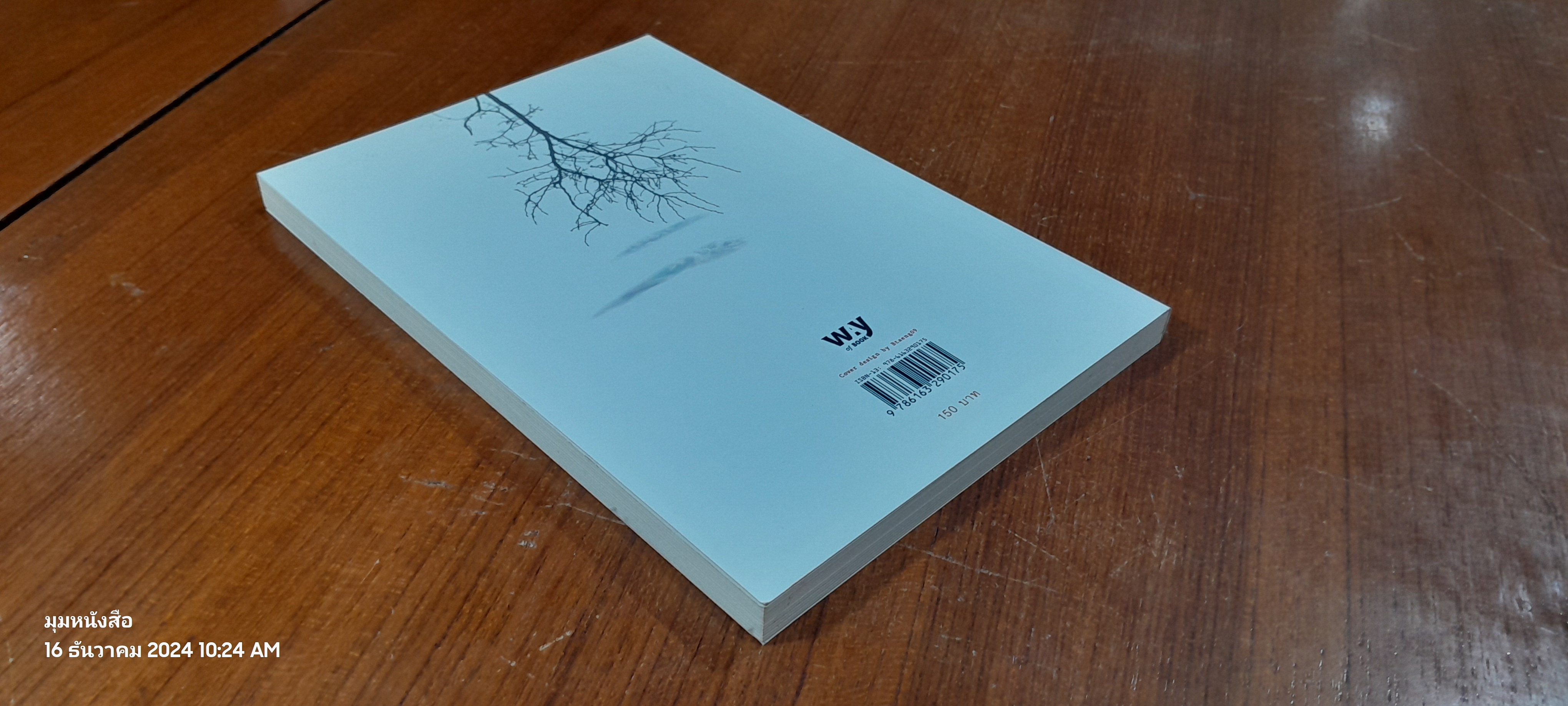 ภูเขาตายช้าๆ : รวมเรื่องสั้นยาวไม่เท่ากัน