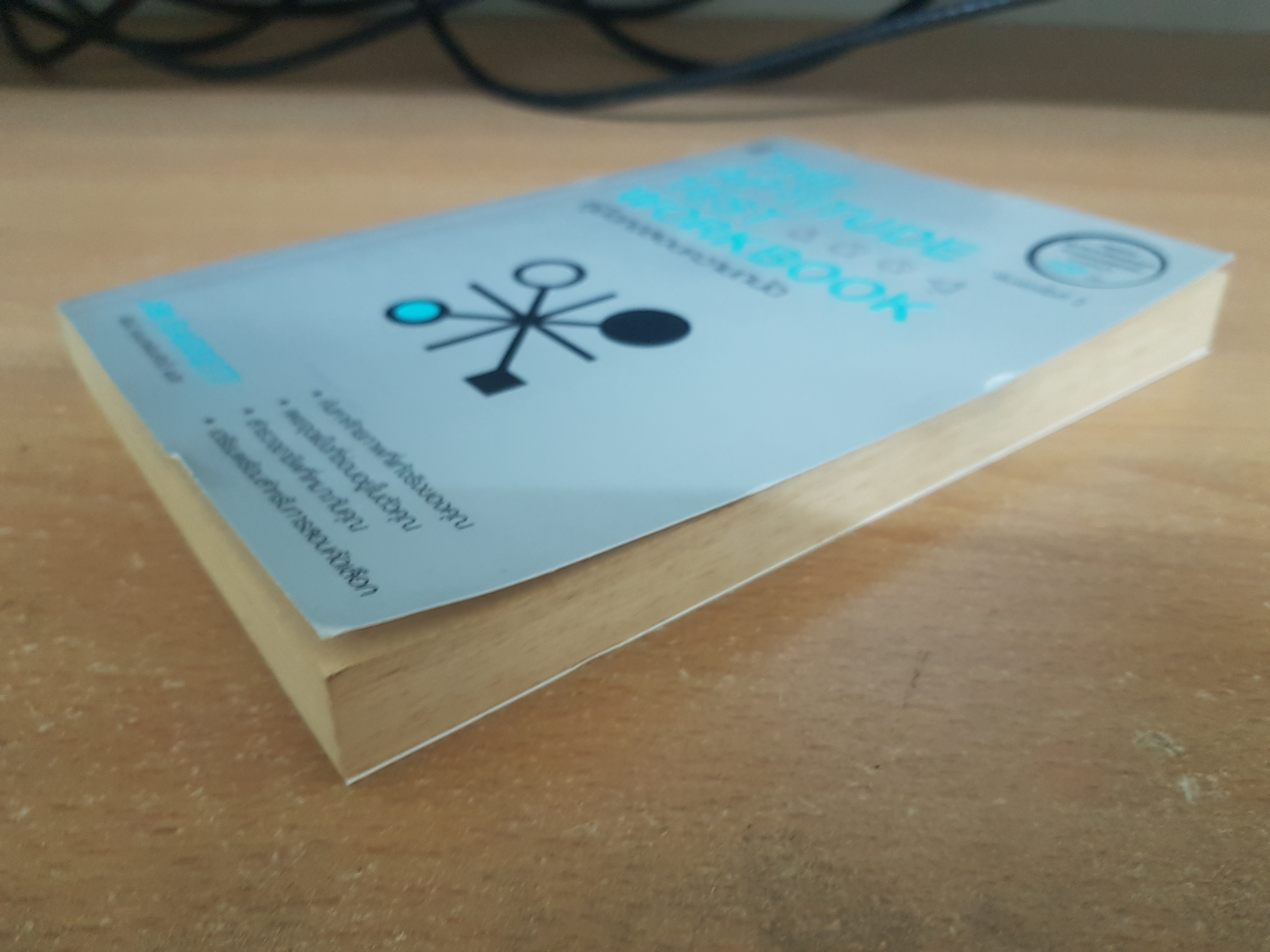 คู่มือทดสอบความถนัด/รัชนี เอนกพีระศักดิ์