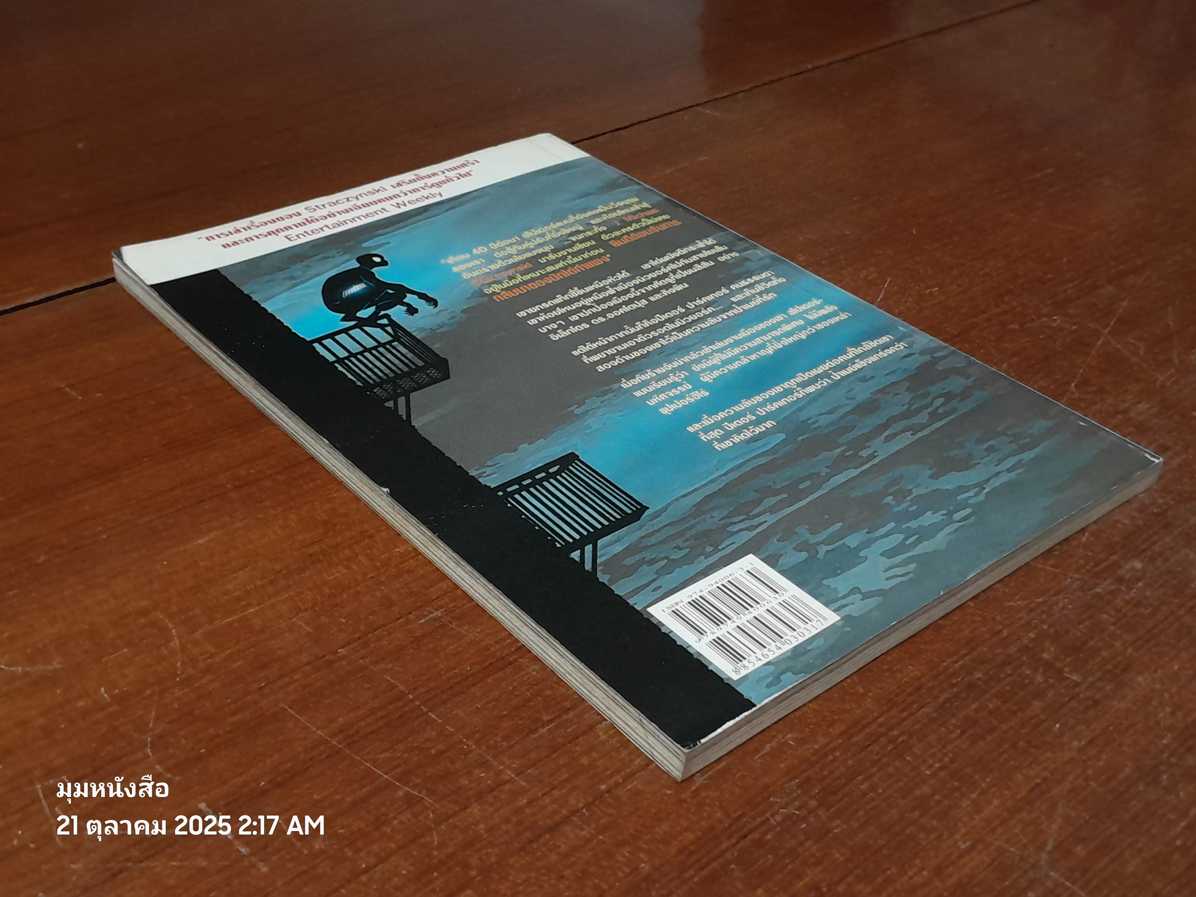 THE AMAZING SPIDER - MAN : Revelations ความลับแตก