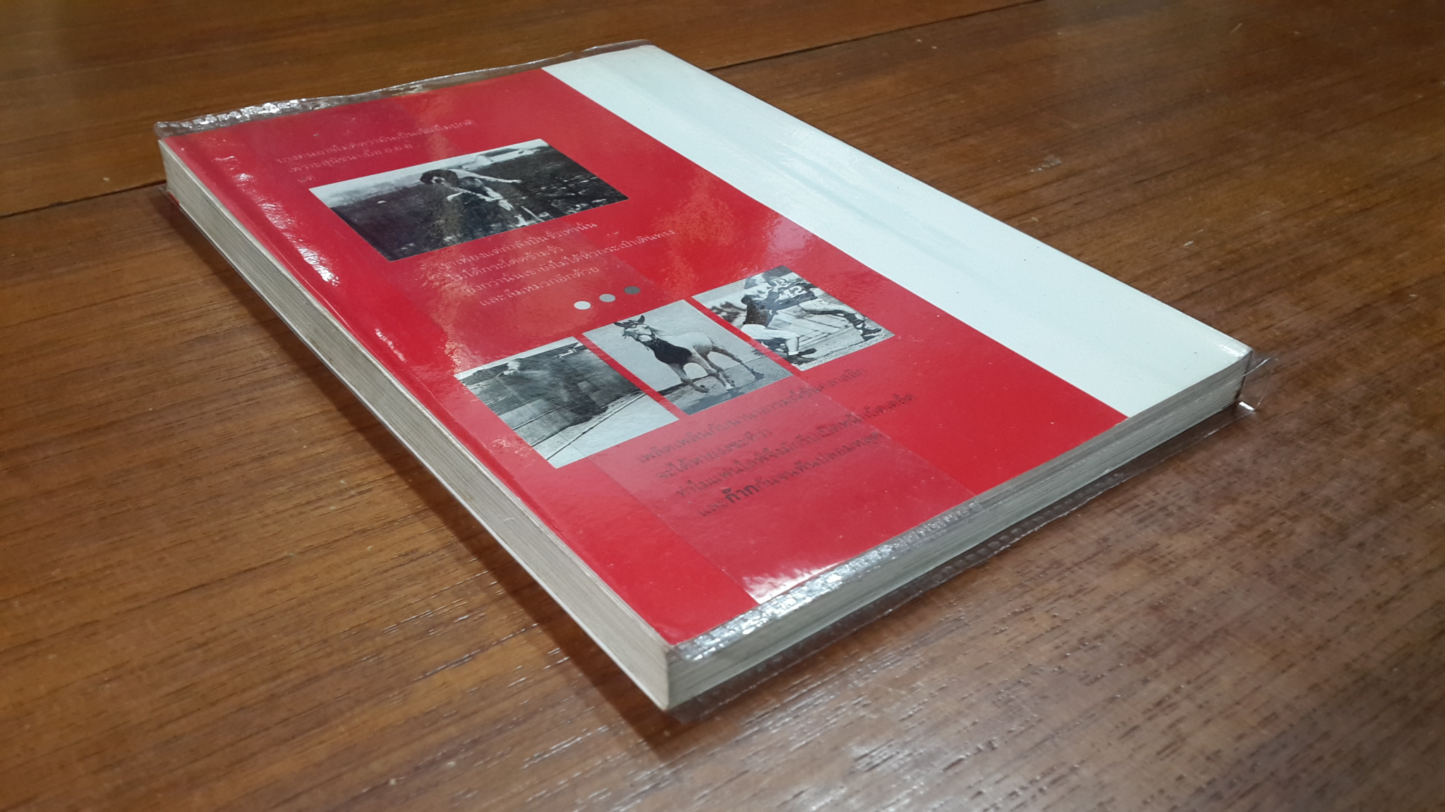 ก๊าก จนฟันปลอมหลุด / ฟิลิป บี. คุนฮาดต์, จูเนียร์