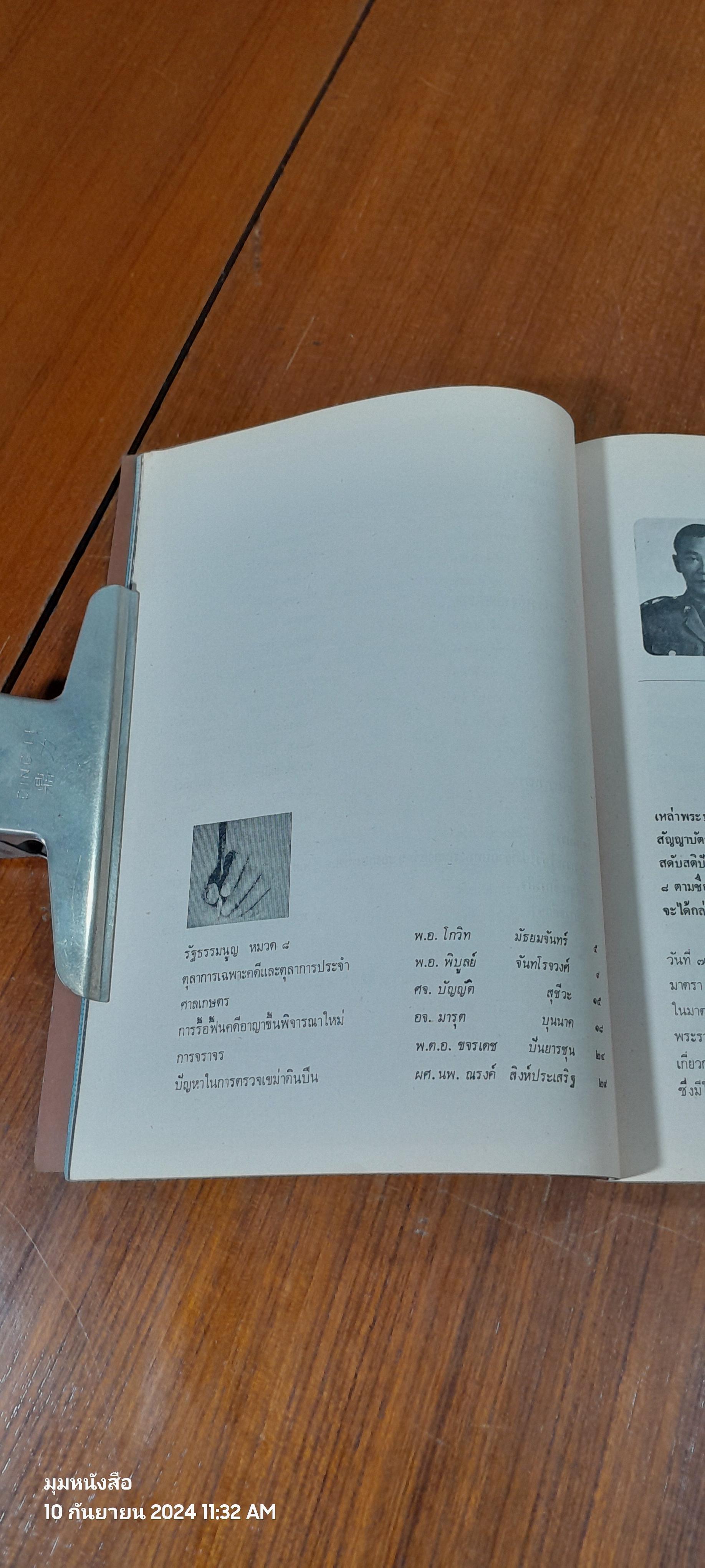 อนุสรณ์ รร.ธน.รุ่นที่ ๖