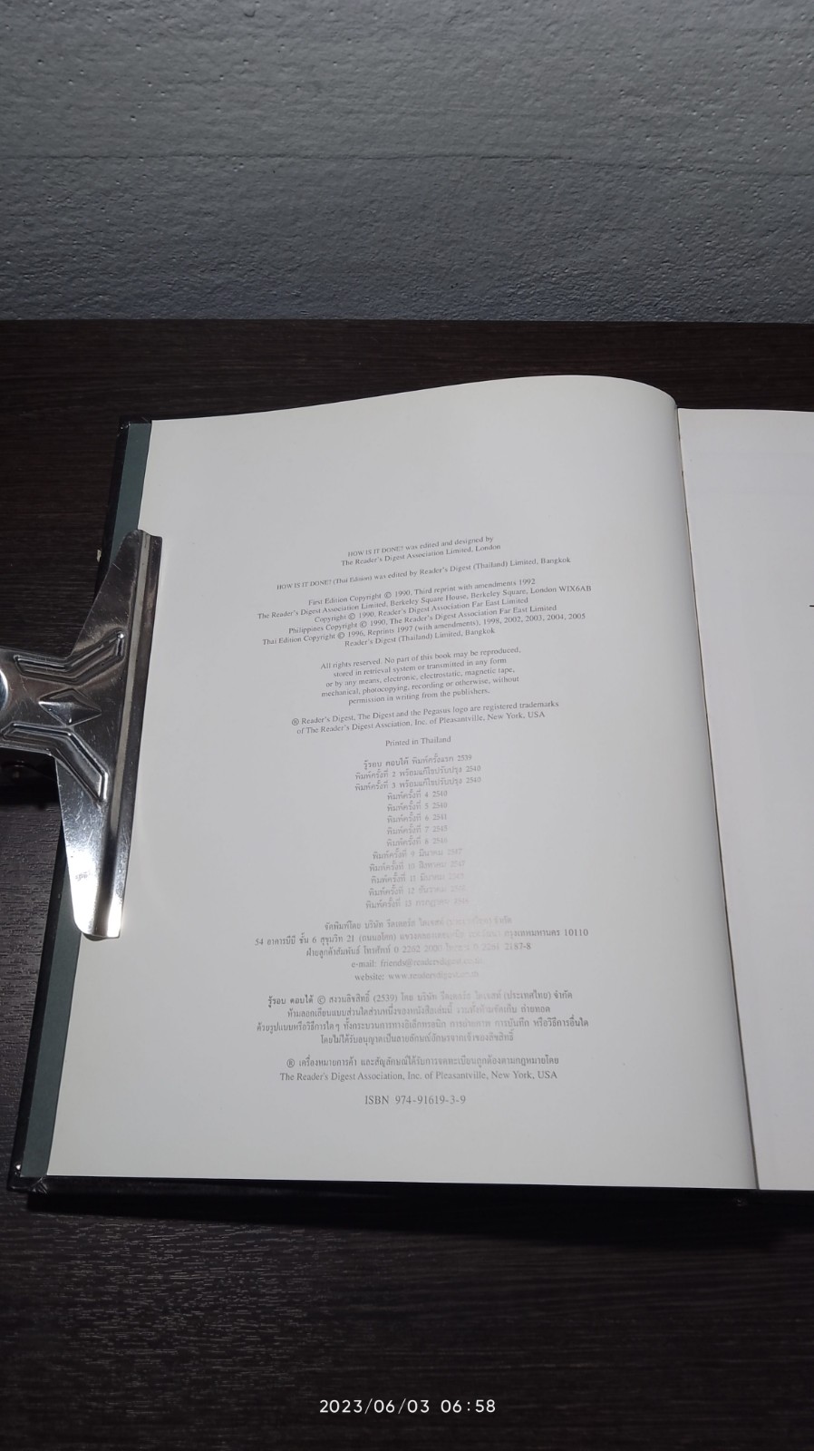 รู้รอบตอบได้ / รีดเดอร์ส ไดเจสท์