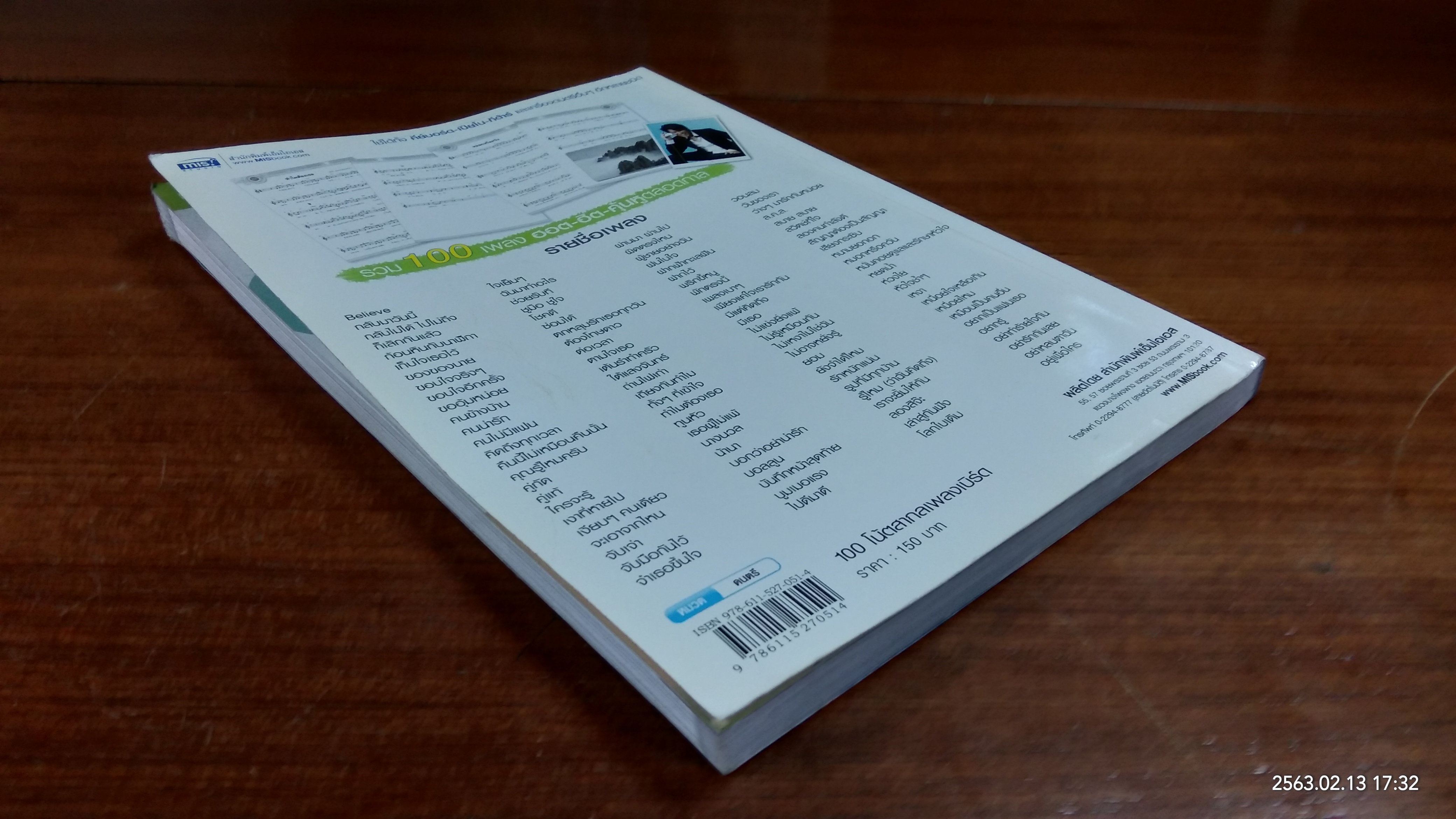 100 โน้ตสากลเพลงเบิร์ด / mis