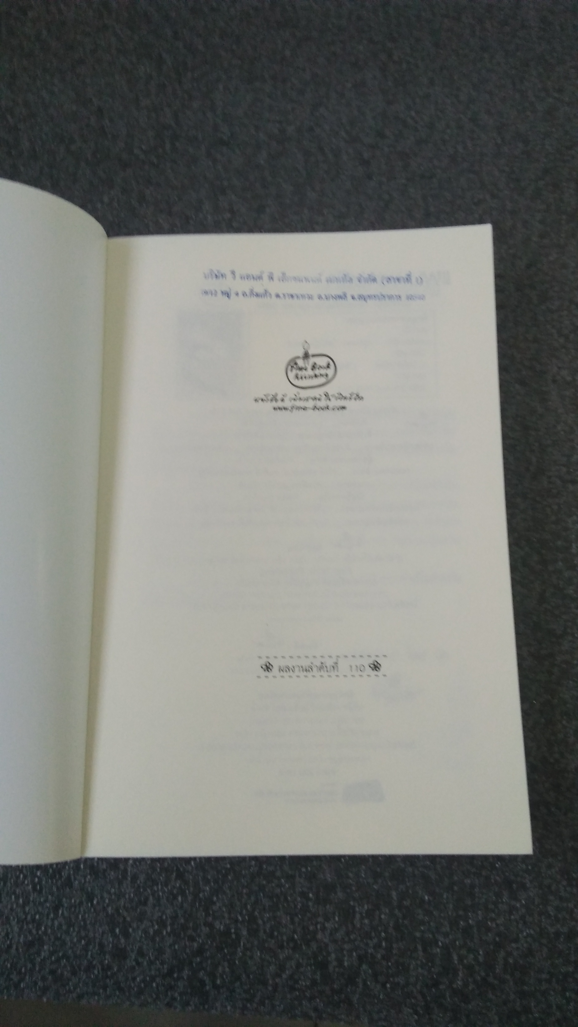 แผนพรางรัก / ปะการัง