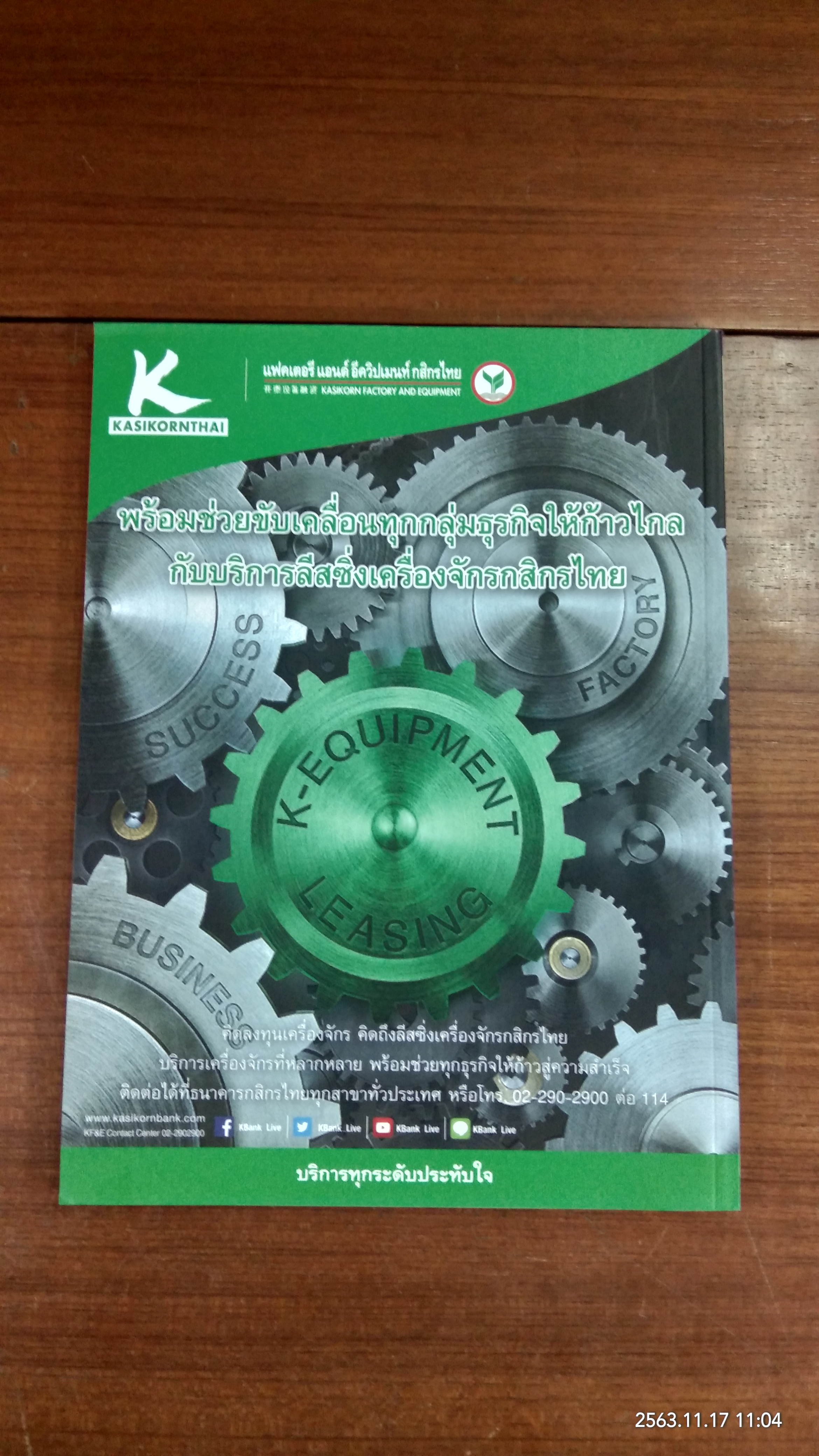 ศิลปวัฒนธรรม ปีที่ 37 ฉบับที่ 1