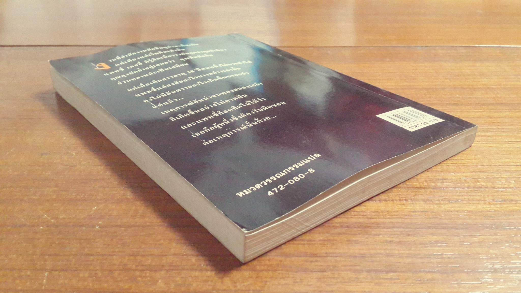 ซ้อนแผนฆาตกรรม / แอนด์ คาซิตี้