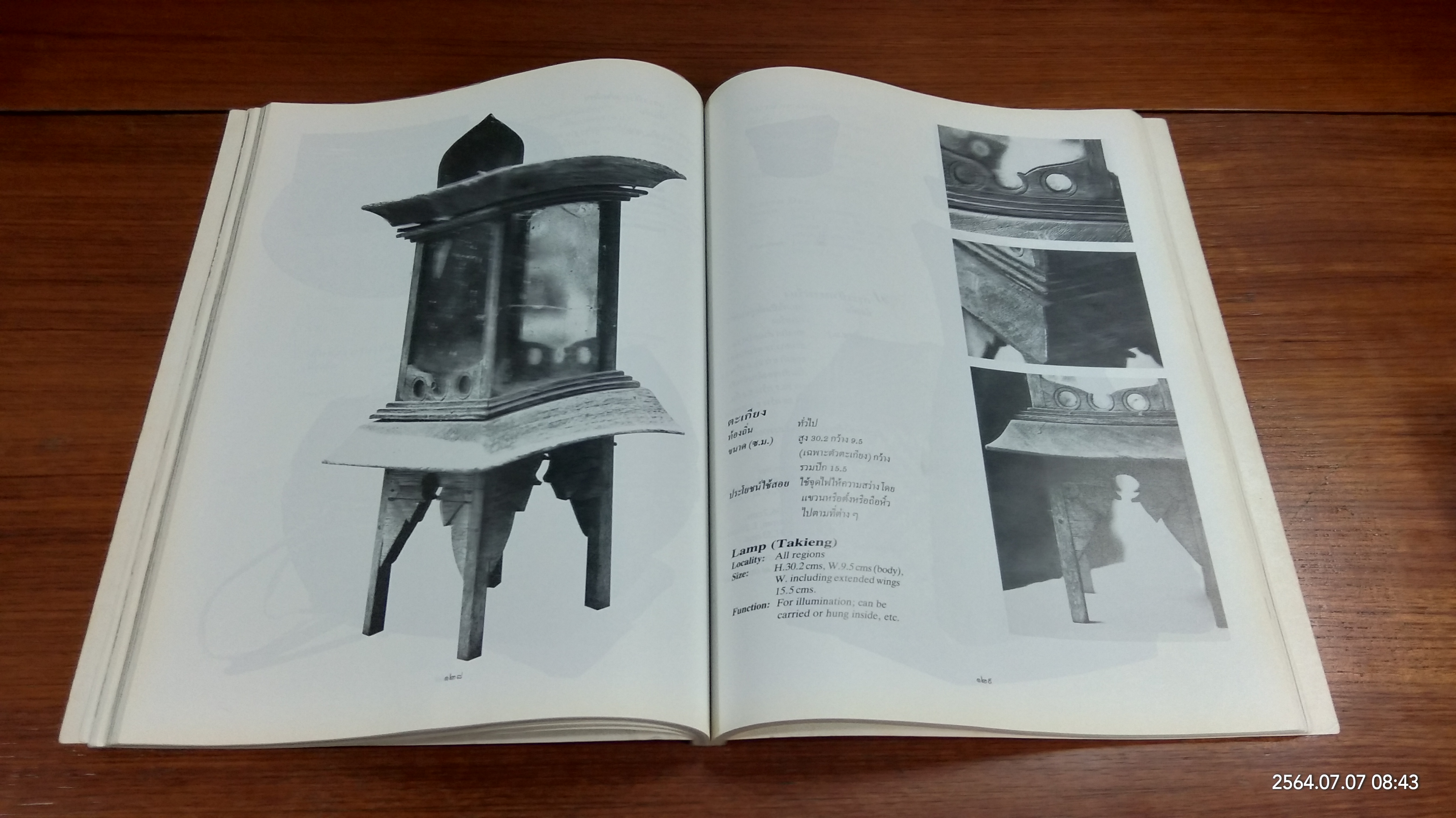 พิพิธภัณฑ์วัฒนธรรมพื้นบ้าน / เมืองโบราณ