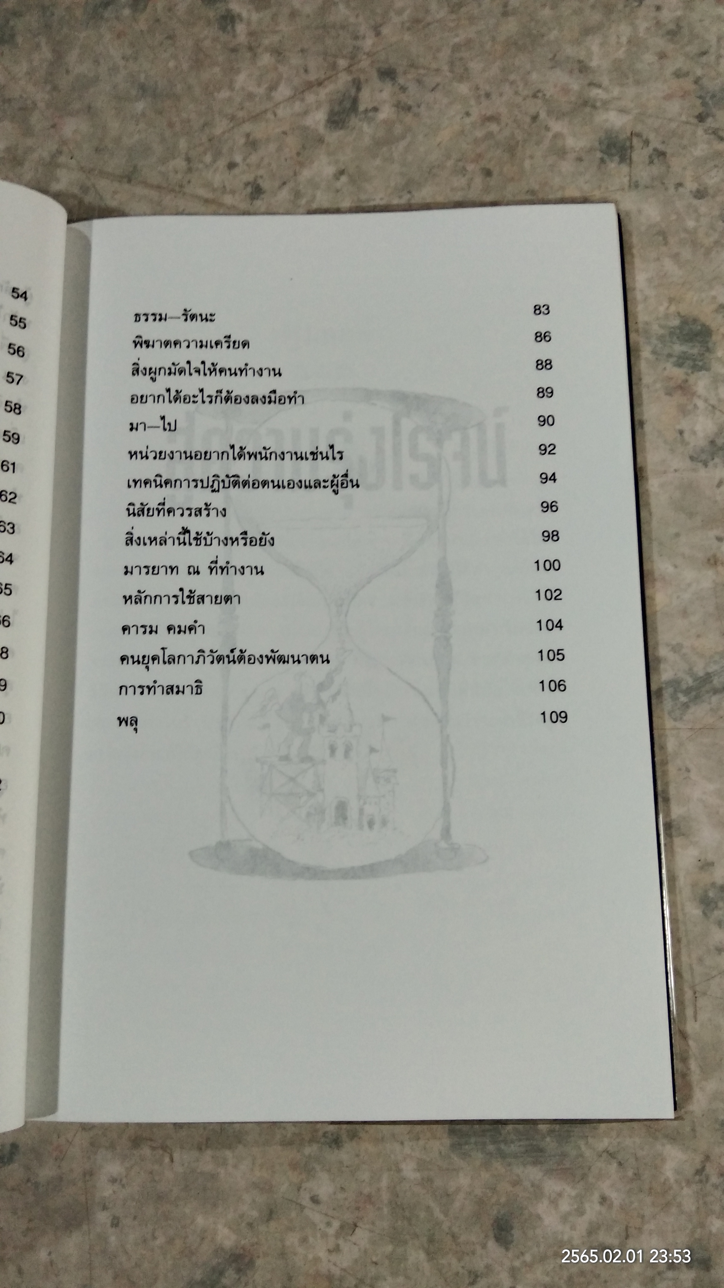 สู่ความรุ่งโรจน์ / ศิริ ทรัพย์สมบูรณ์
