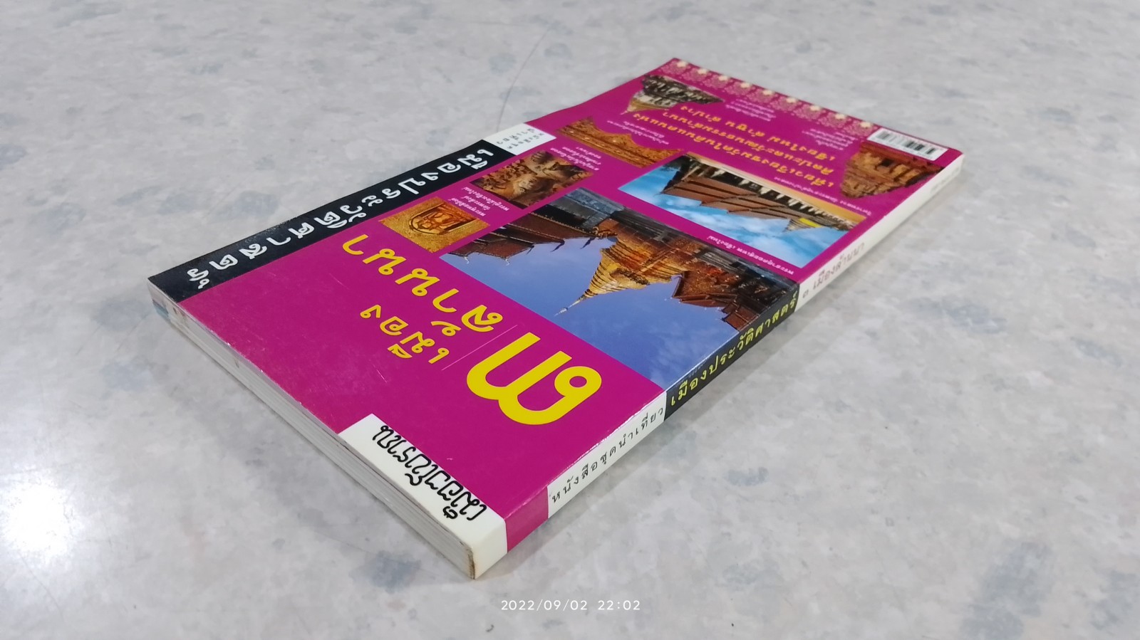 นำเที่ยว ๓ เมืองล้านนา / เมืองโบราณ