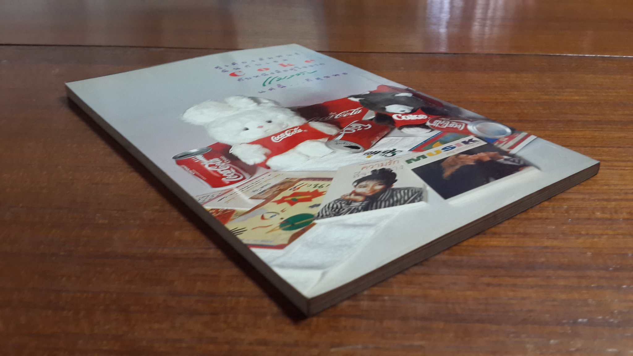 ห่วงใยไม่เจือสี / ออมชอม