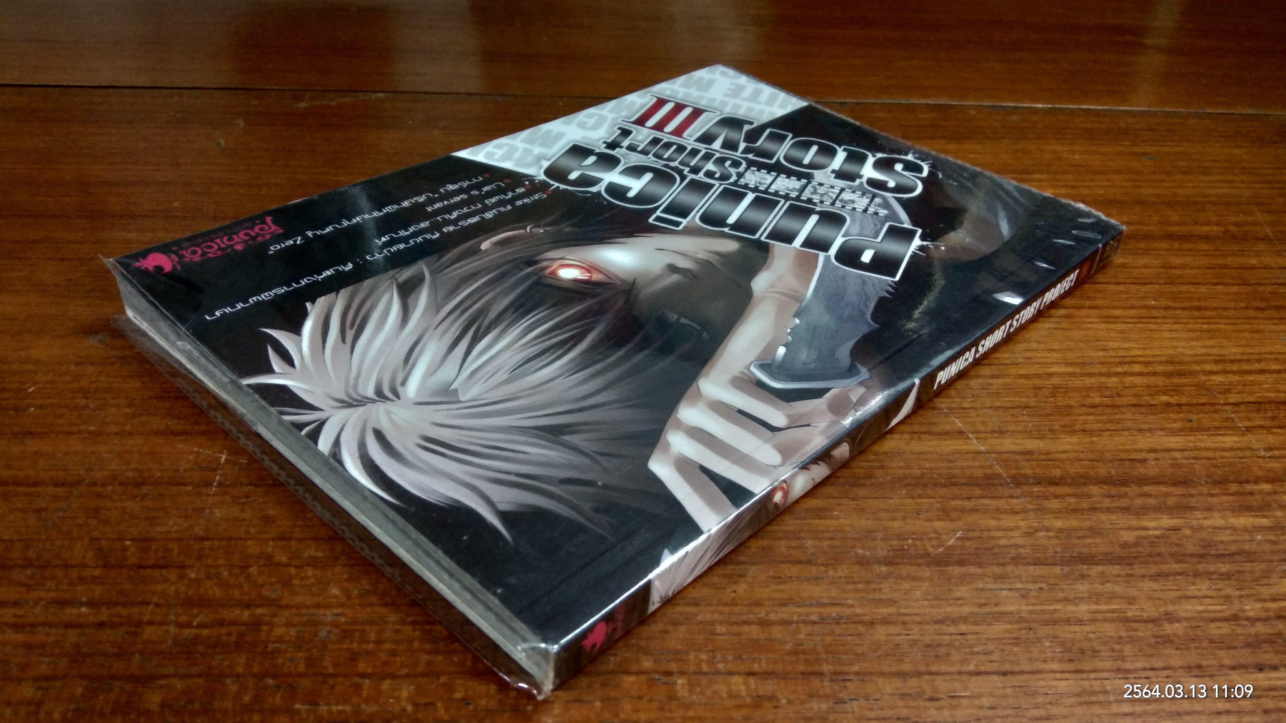 PUNICA SHORT STORY PROJECT III