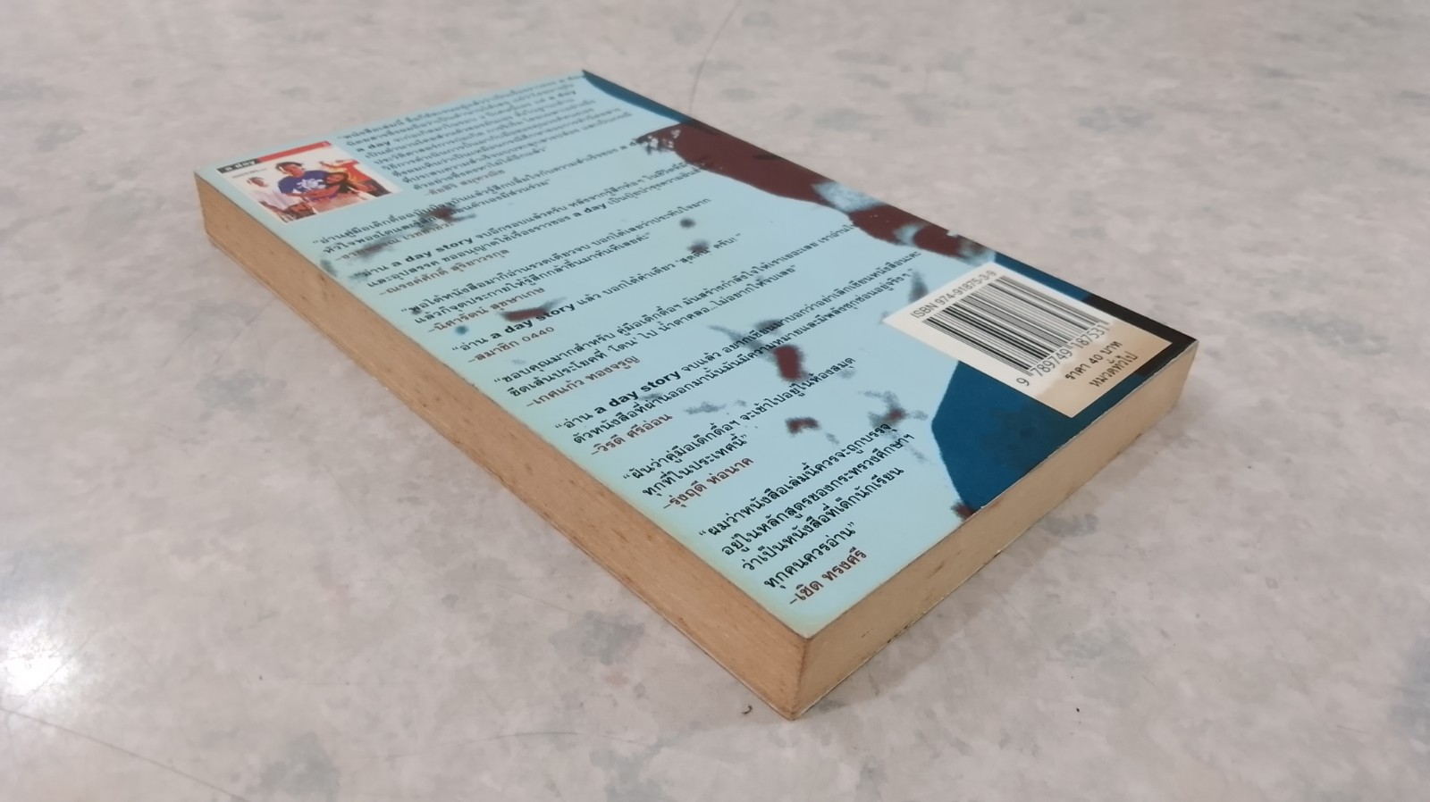 THE STORY OF THE MODERN REBEL / วงศ์ทนง ชัยณรงค์สิงห์