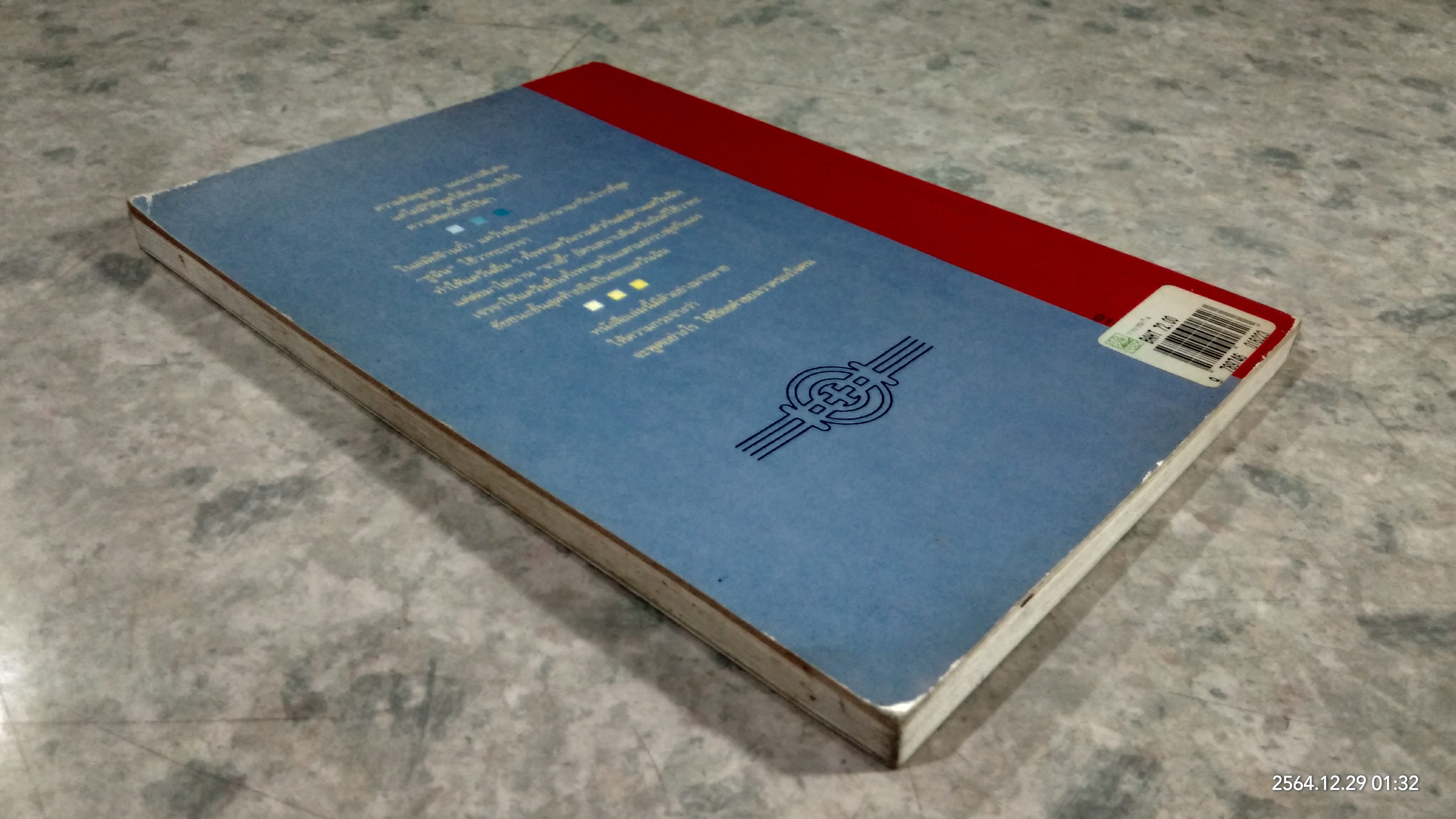 วาทะชนะใจ / โมริยะ ฮิโรชิ