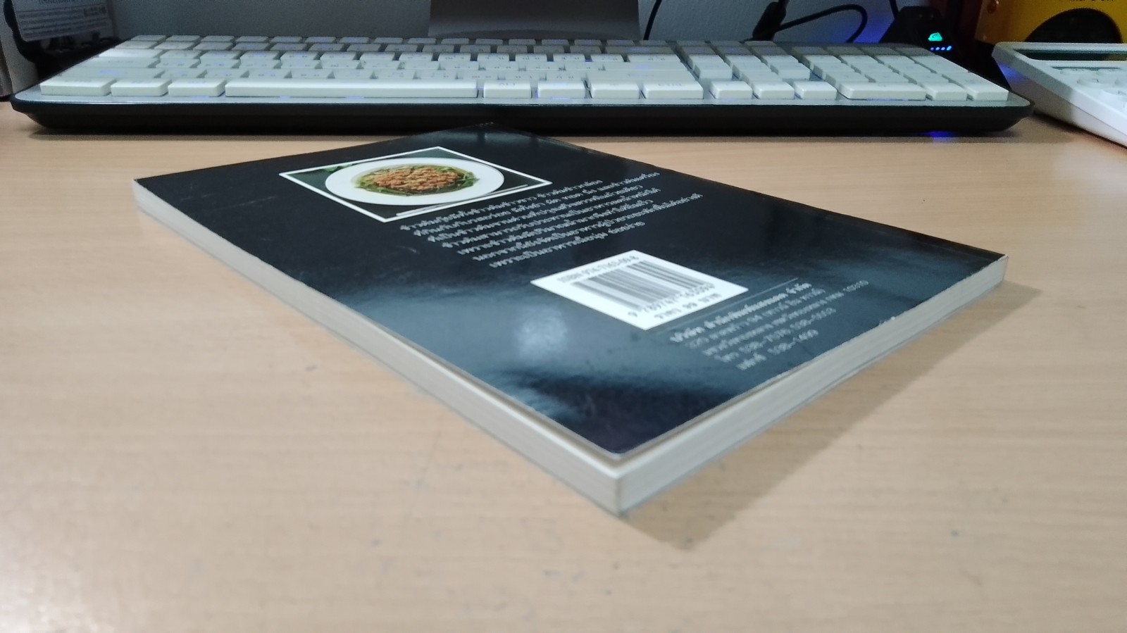 จานกับ-ข้าวต้ม / แสงแดด