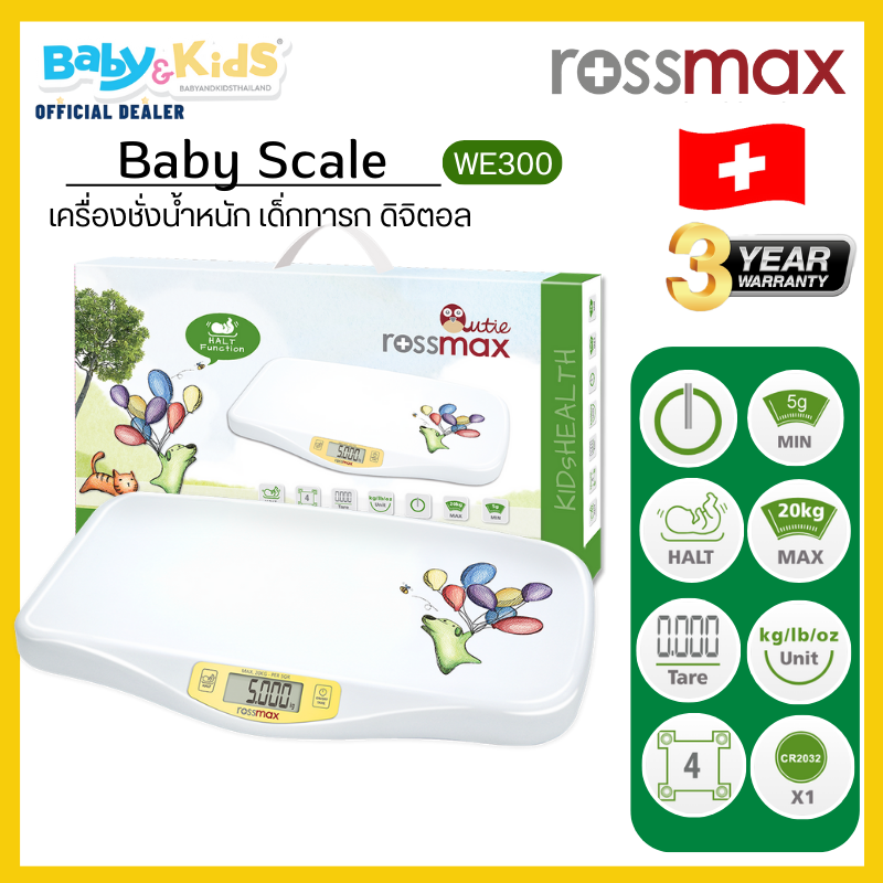 ROSSMAX เครื่องชั่งน้ำหนักทารก ดิจิตอล รุ่น WE 300