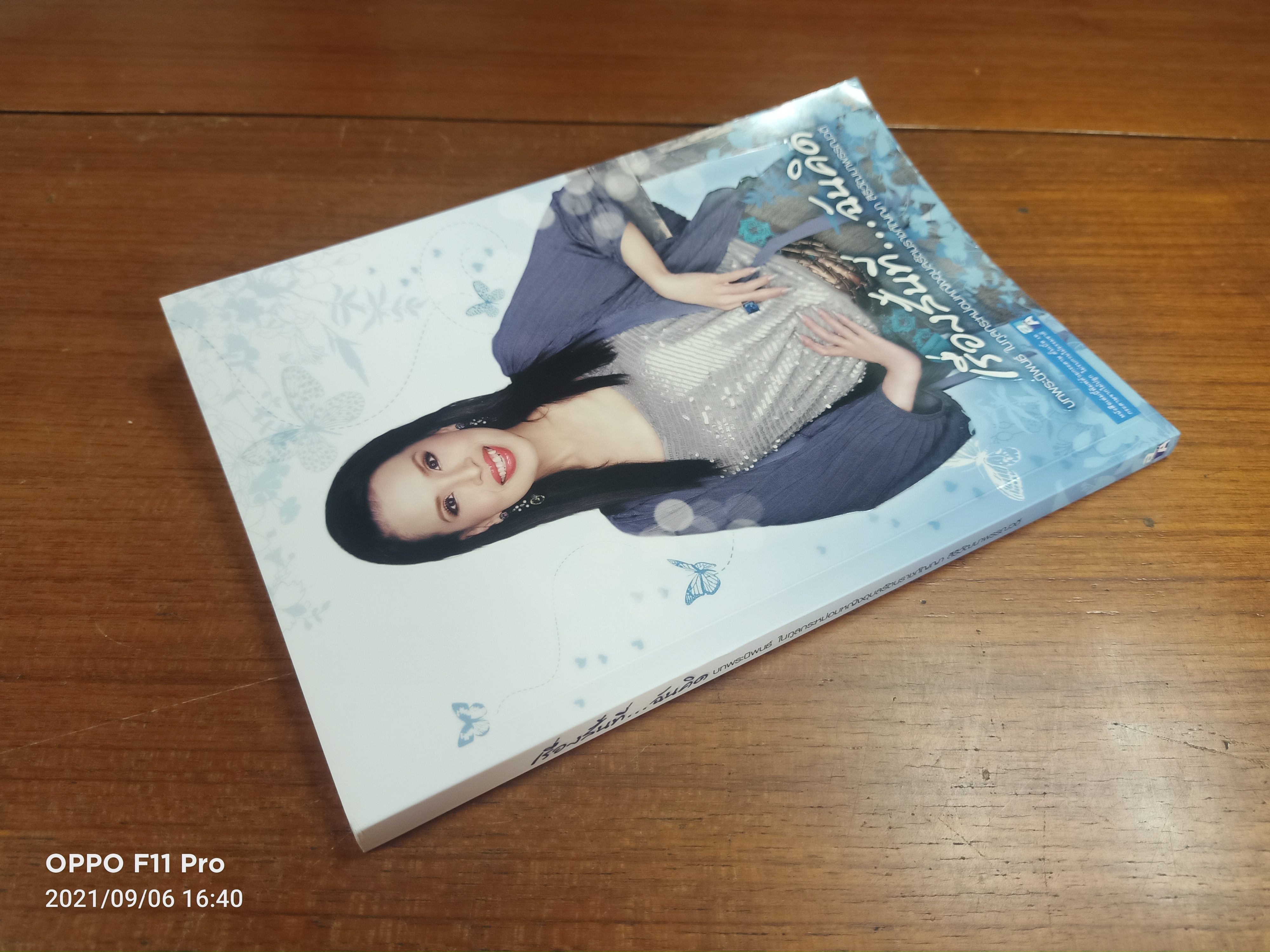 เรื่องสั้นที่...ฉันคิด / บทพระนิพนธ์ ในทูลกระหม่อมหญิงอุบลรัตนราชกัญญา สิริวัฒนาพรรณวดี