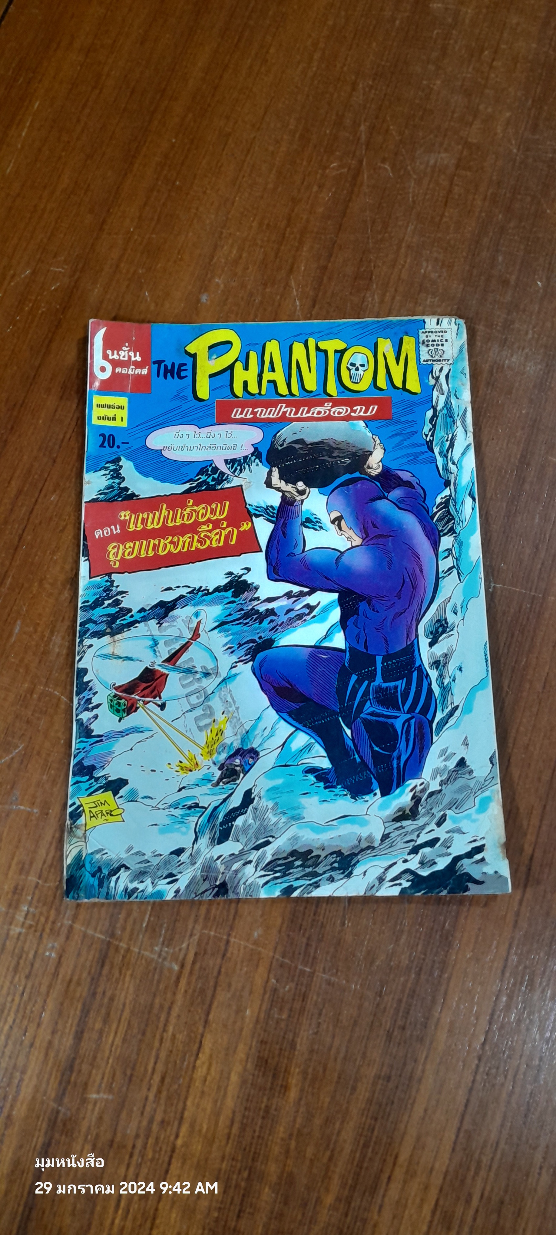 Phantom ฉบับที่ 1 : เนชั่นคอมิคส์