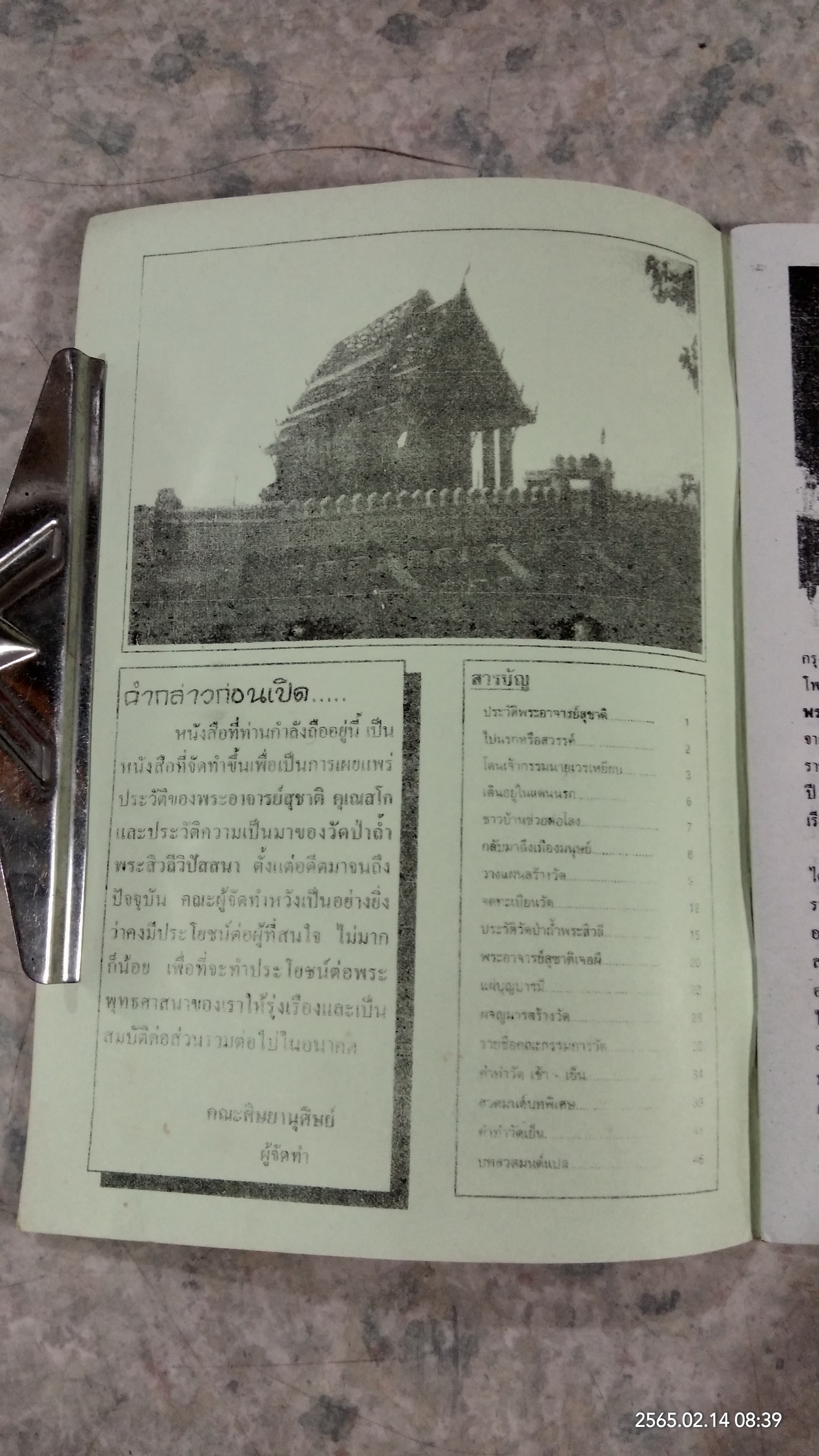 วัดถ้ำพระสิวลี