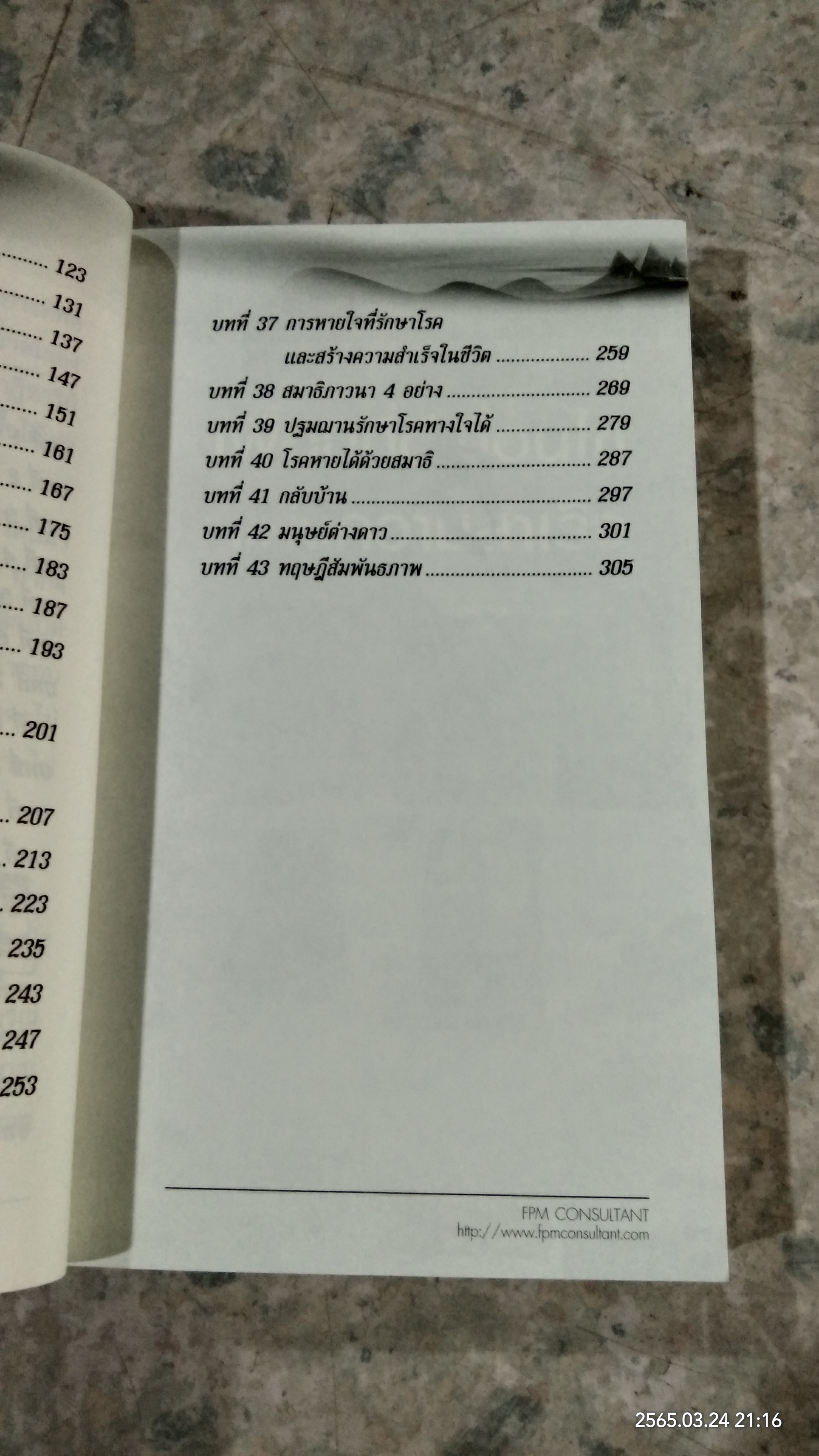 ก่อนพ่อตาย 3 / ชาย กิตติคุณาภรณ์