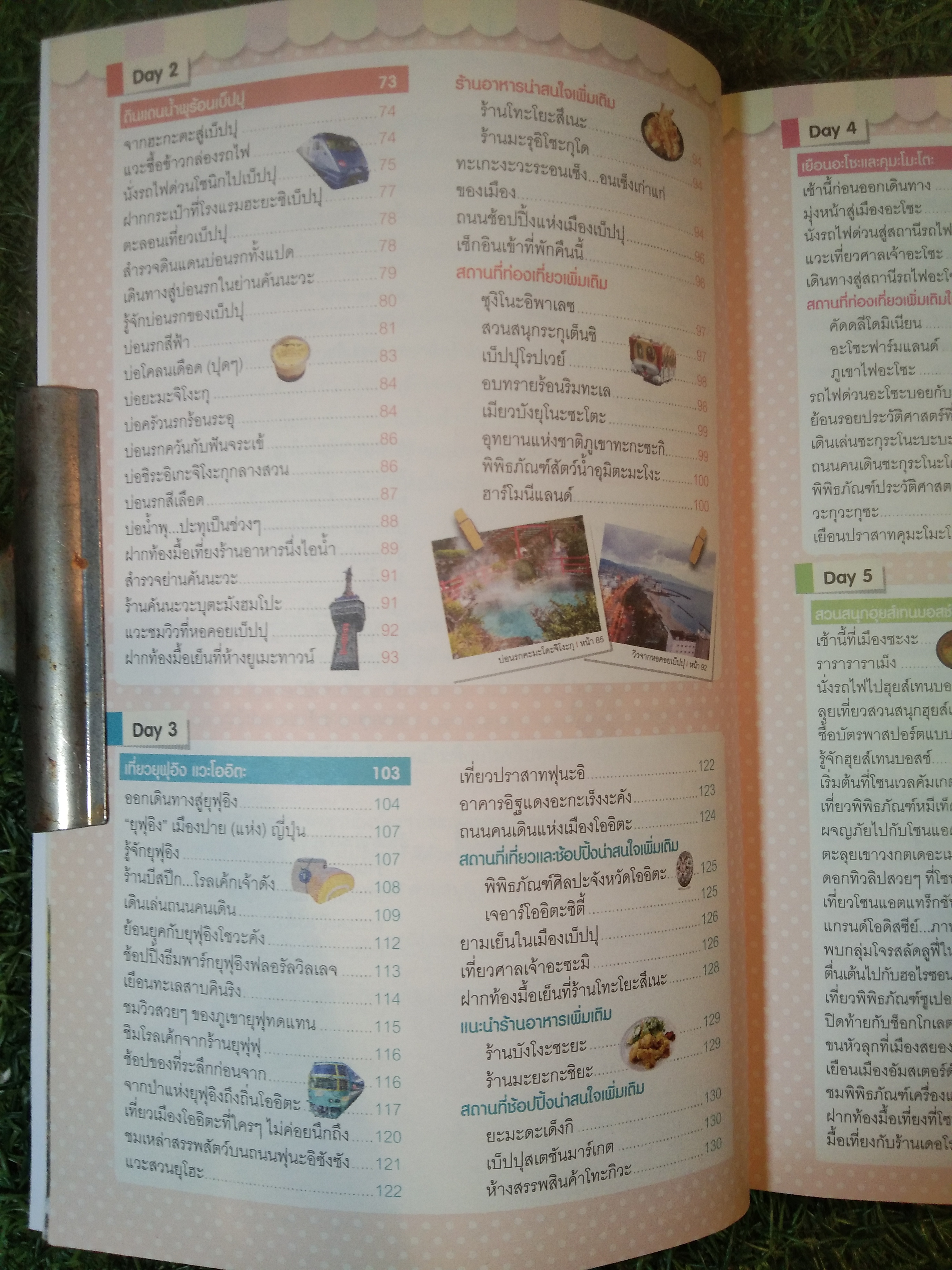 เที่ยวไม่ง้อทัวร์ คิวชู JAPAN KYUSHU / Mr.Teddy