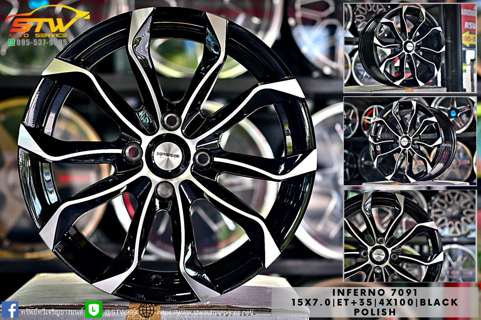 ล้อแม็กซ์ INFERNO 7091 ขอบ15นิ้ว ราคาพิเศษ