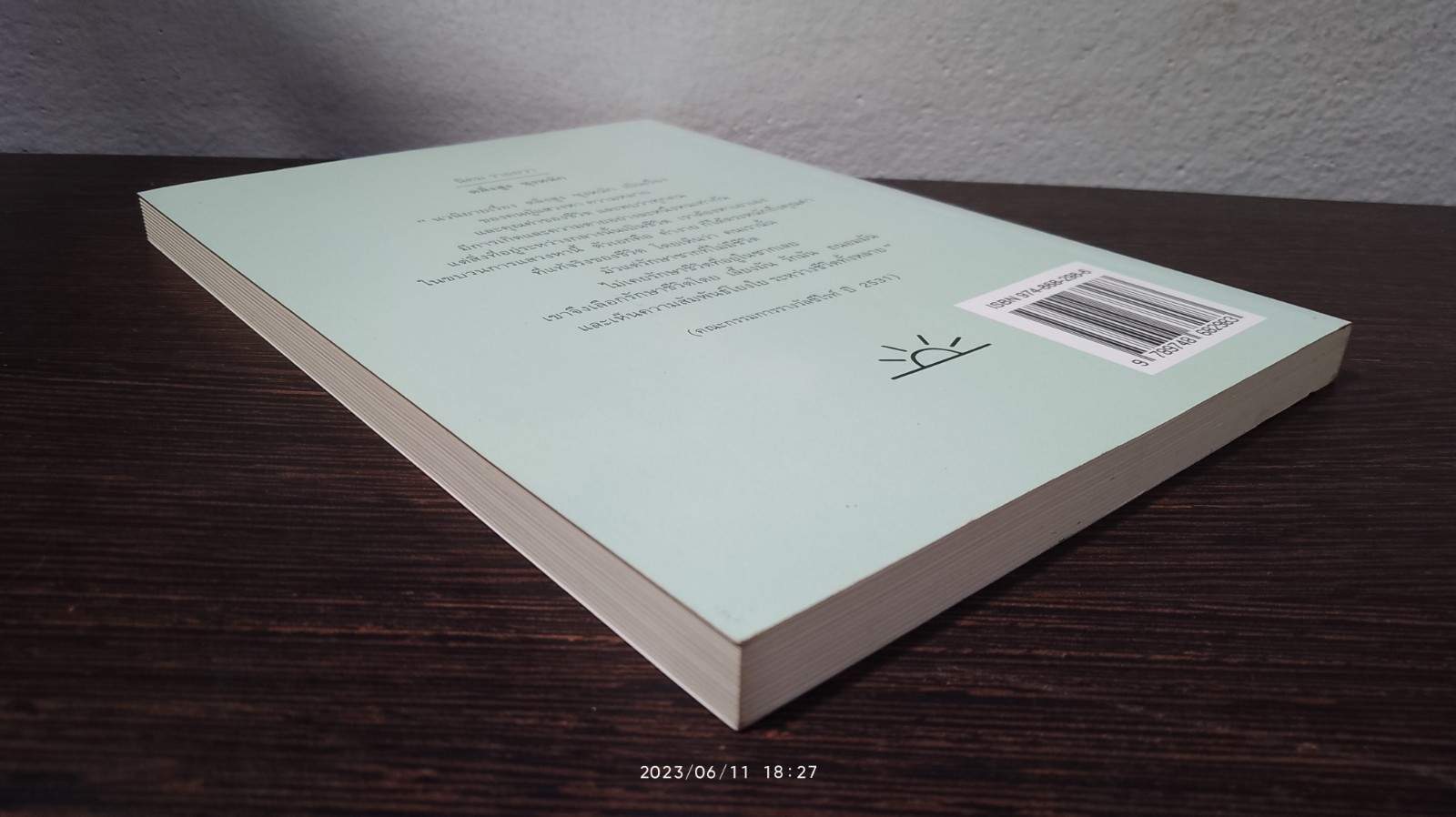 ตลิ่งสูง ซุงหนัก / นิคม รายยวา