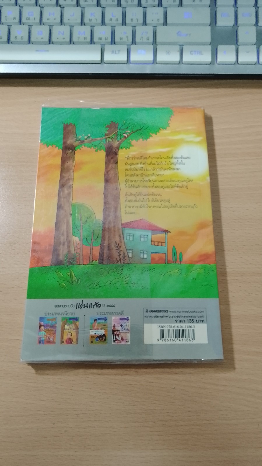 สักคู่กับคุณครูโหล / ดาวสอง