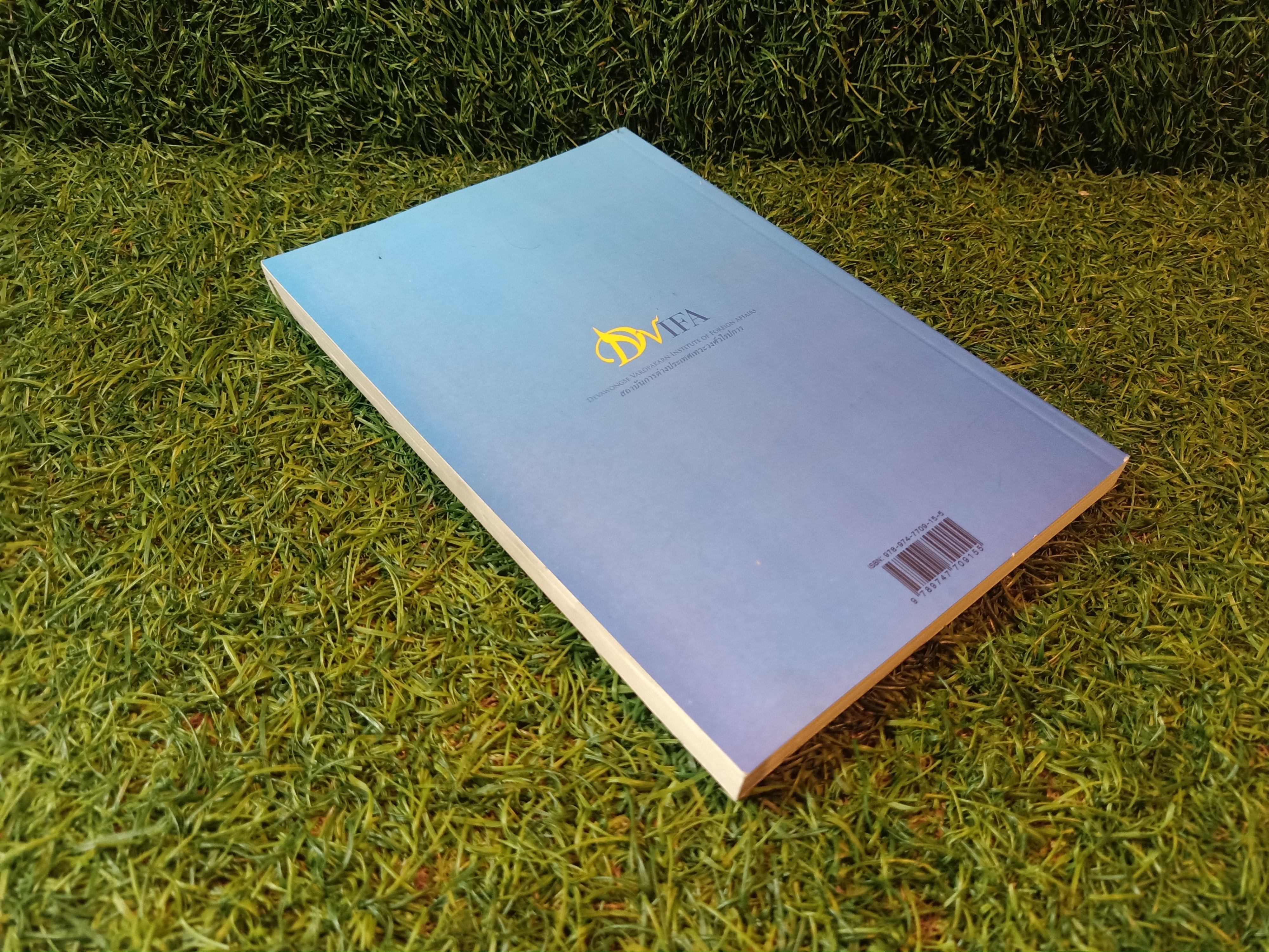 คำศัพท์ - คำย่อ ทางการทูตและการต่างประเทศ / สถาบันการต่างประเทศเทวะวงศ์วโรปการ