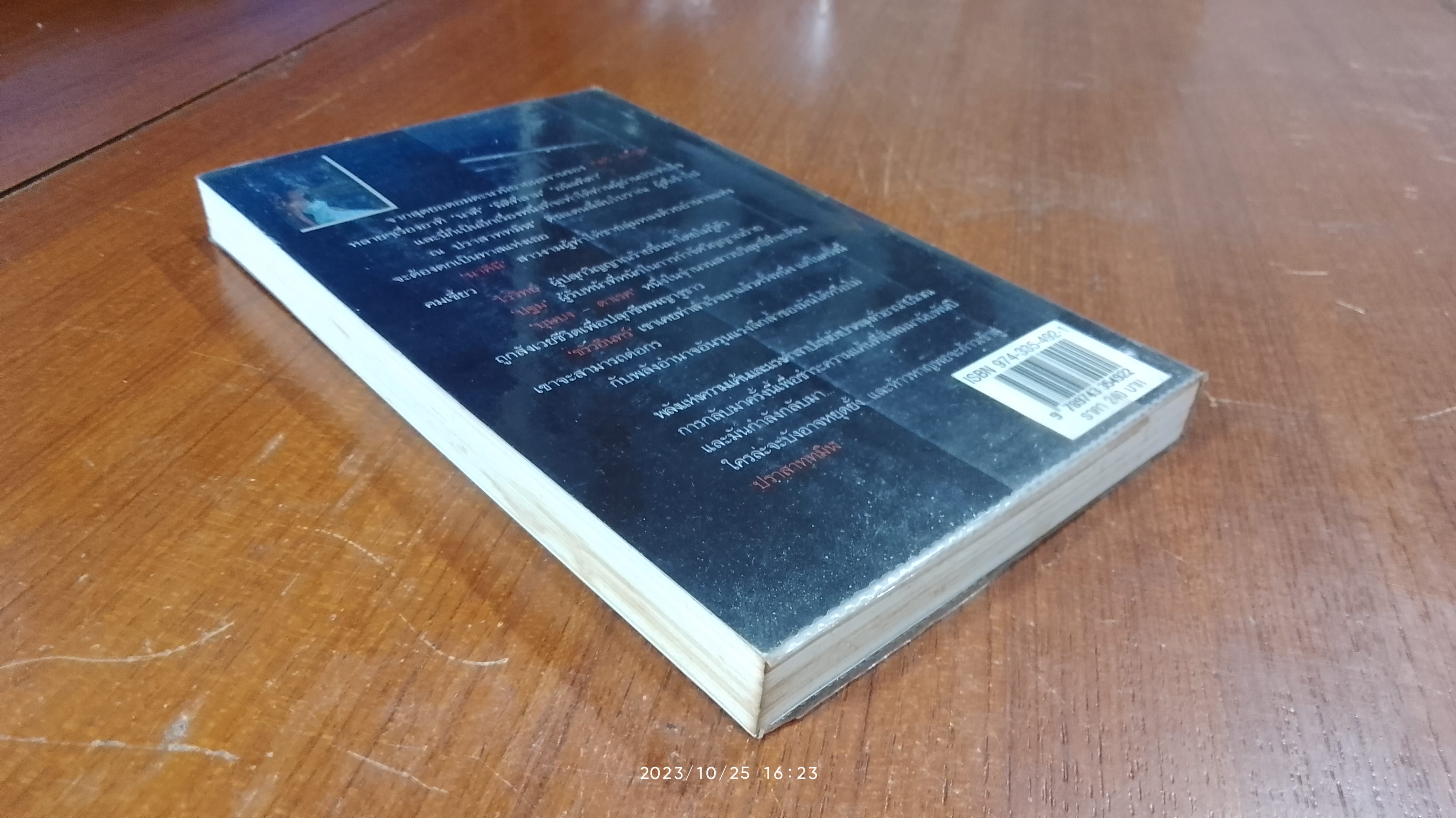 ปราสาททมิฬ / ตรี อภิรุม