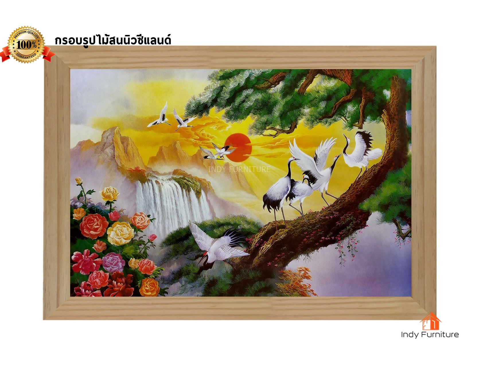 กรอบรูปไม้สนนิวซีแลนด์ ภาพวาด นกกระเรียน ต้นสน พระอาทิตย์ น้ำตก ขนาด 81x56ซม. (607)