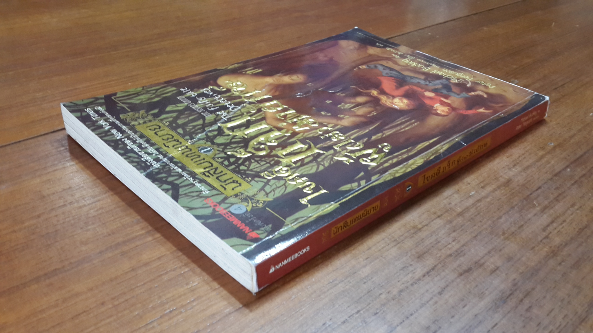 นักสืบเทพนิยาย 1 : ไขคดี แจ็กผู้ (ไม่) ฆ่ายักษ์ / ไมเคิล บักลีย์