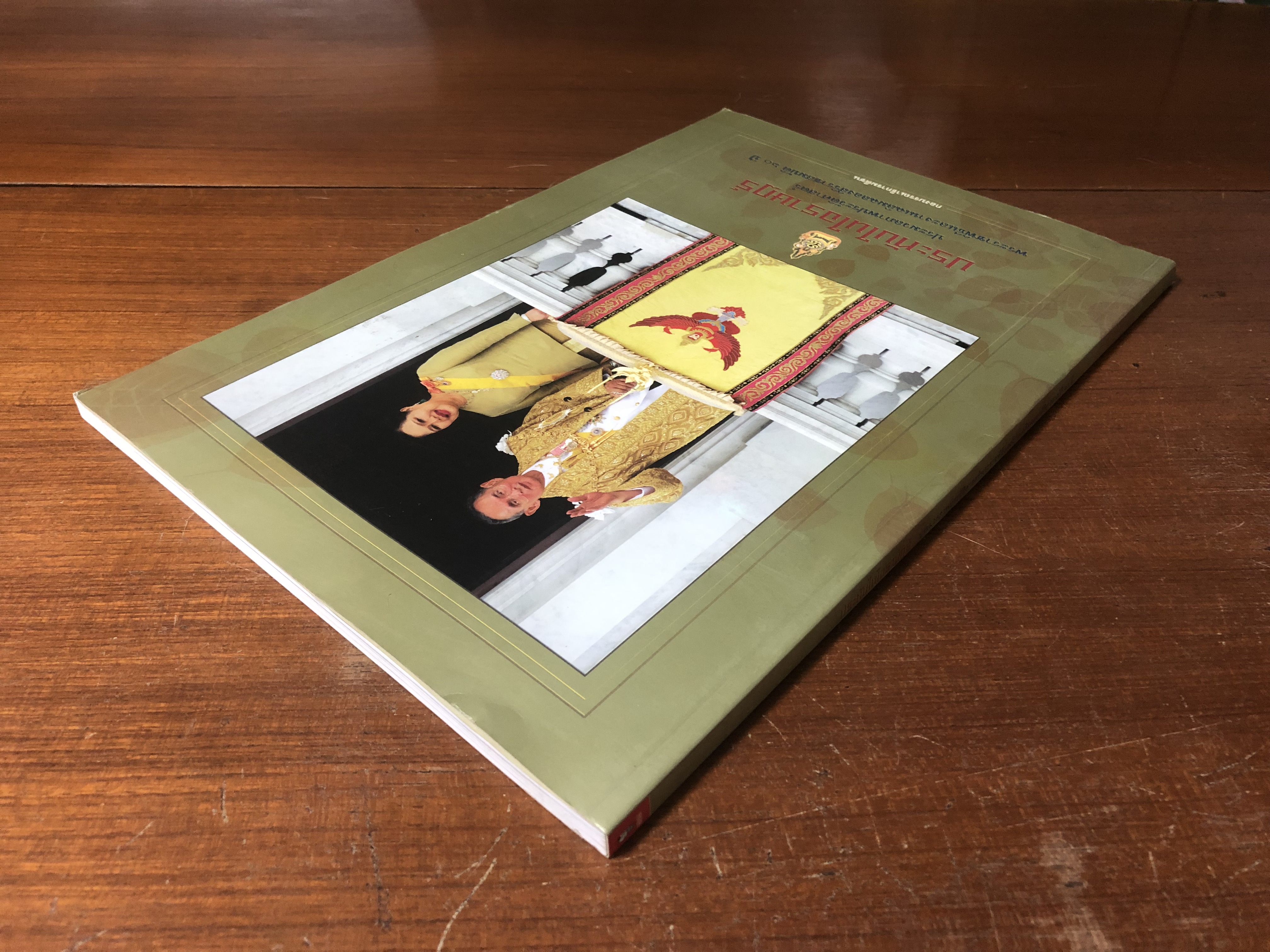 ประทับในใจราษฏร์ : ประมวลภาพปประวัติศาสตร์พระราชพิธีและงานเฉลิมฉลองสิริราชสมบัติ ๖๐ ปี / กองบรรณาธิการมติชน