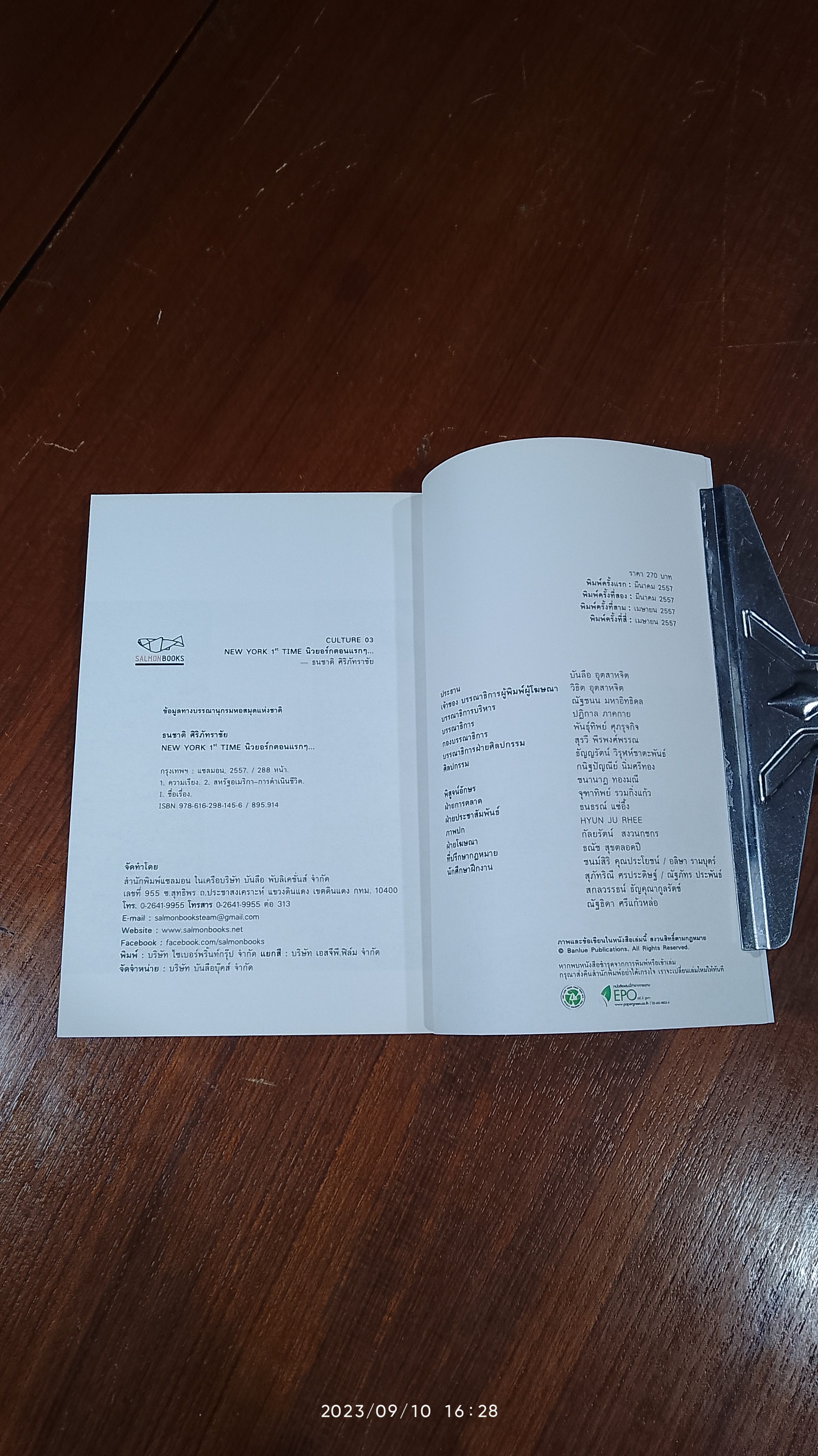 NEW YORK 1st TIME / ธนชาติ ศิริภัทราชัย