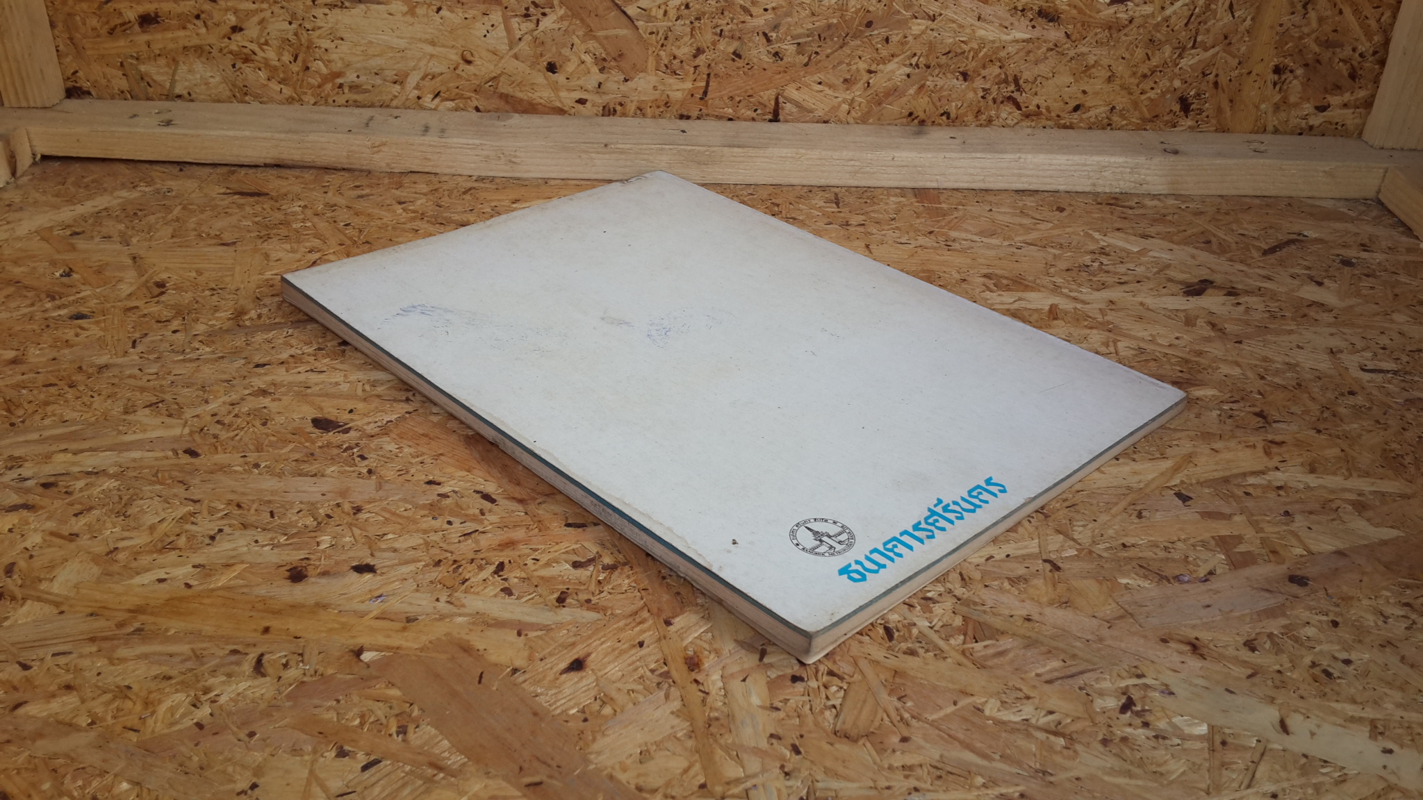 ธนาคารศรีนคร รายงานประจำปี 2519 (มีตราห้องสมุด)