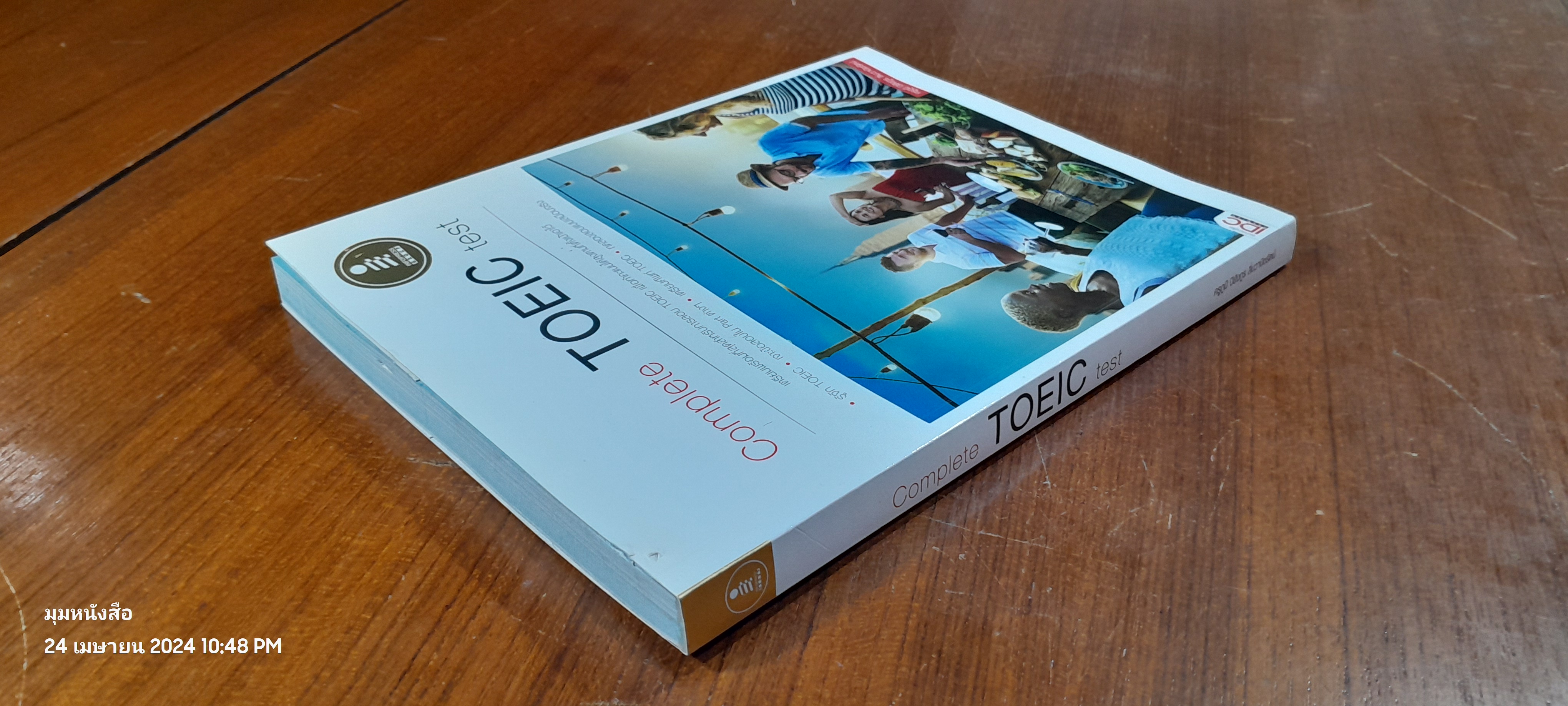 Complete TOEIC test / ครูภูมิ ปิยังกูร ลิ่มวานิชรัตน์