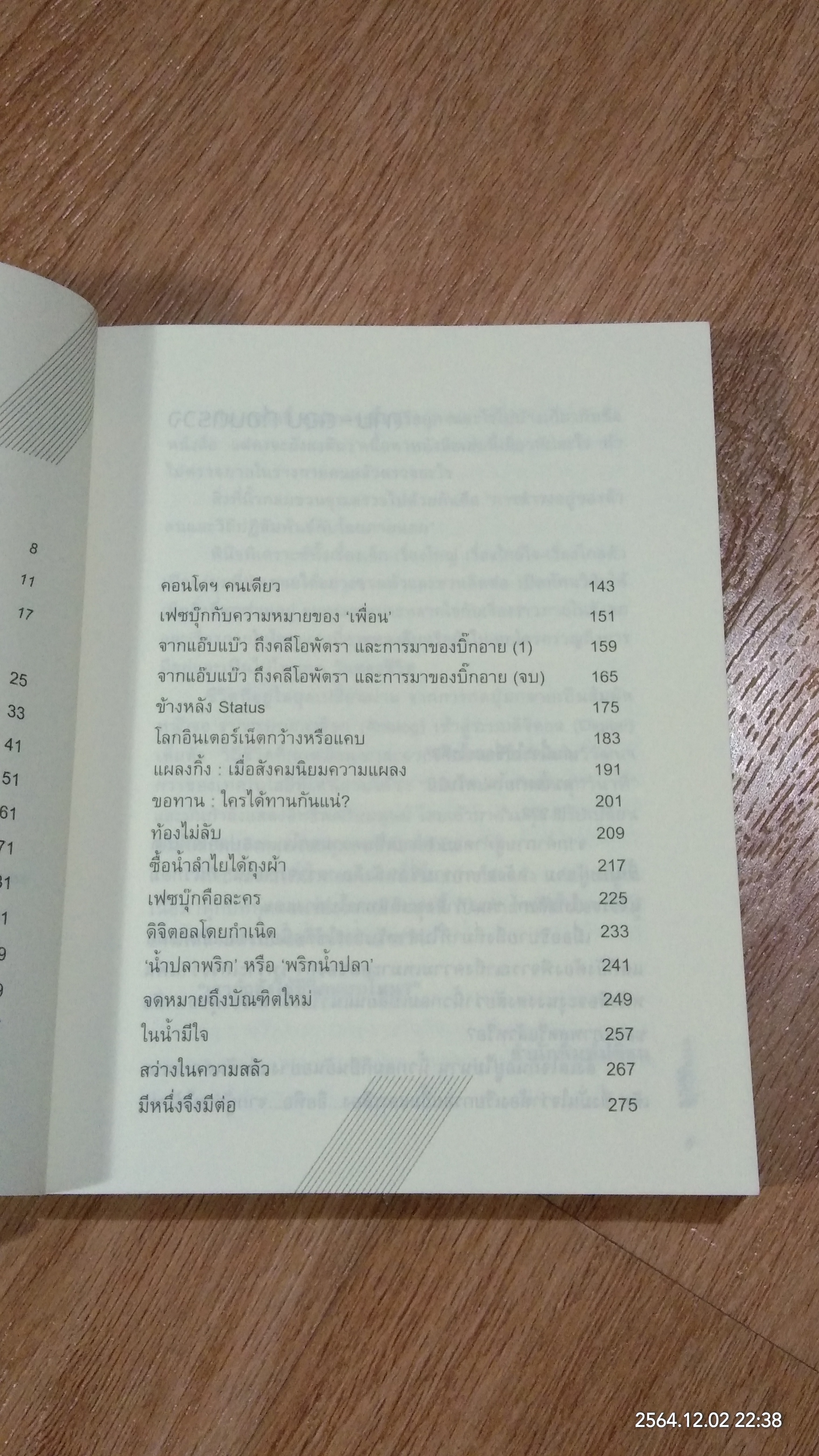 ตรวจภายใน / นิ้วกลม