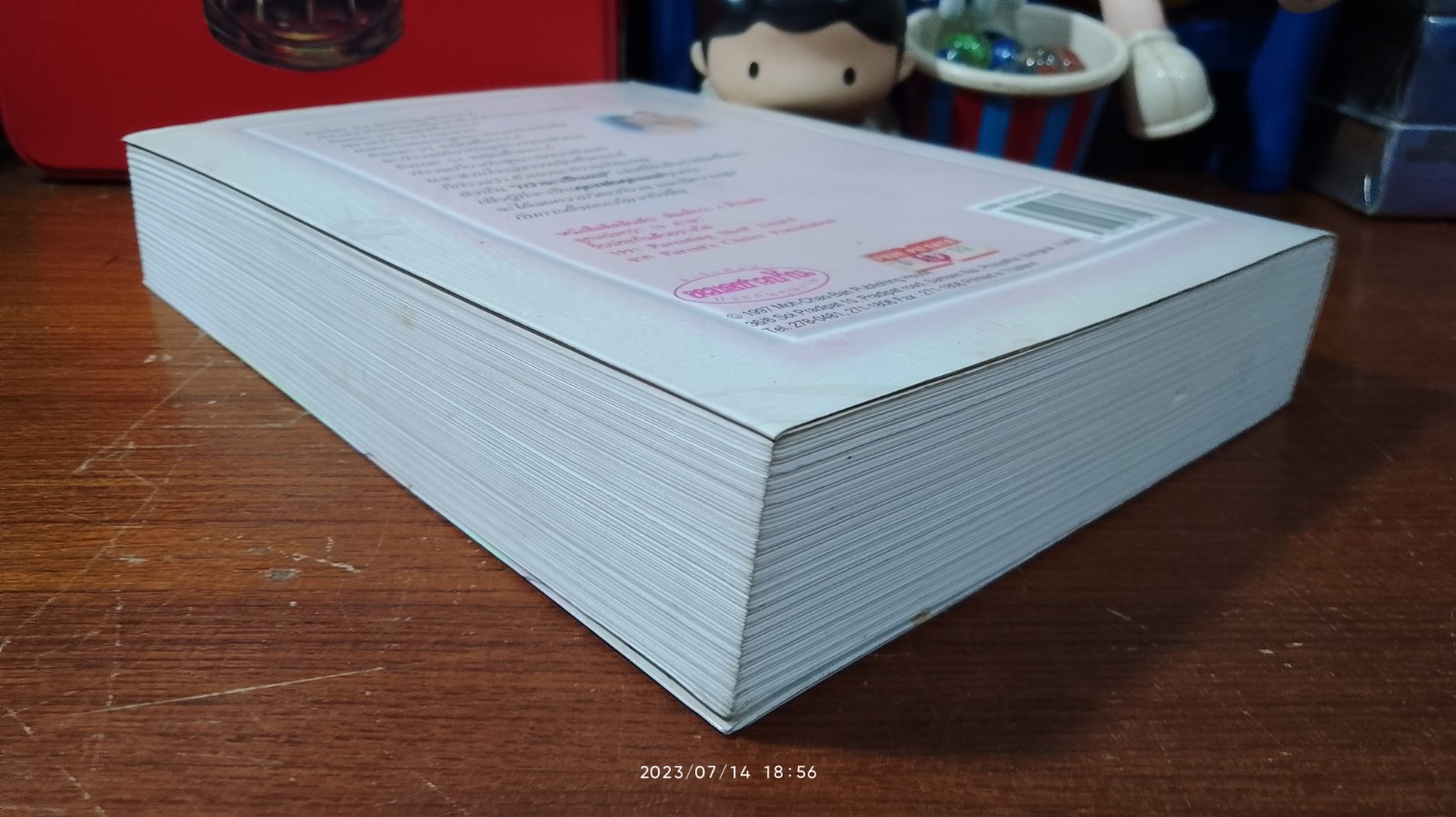 กว่าจะเป็นแม่ / ผศ.พวงน้อย สาครรัตนกุล