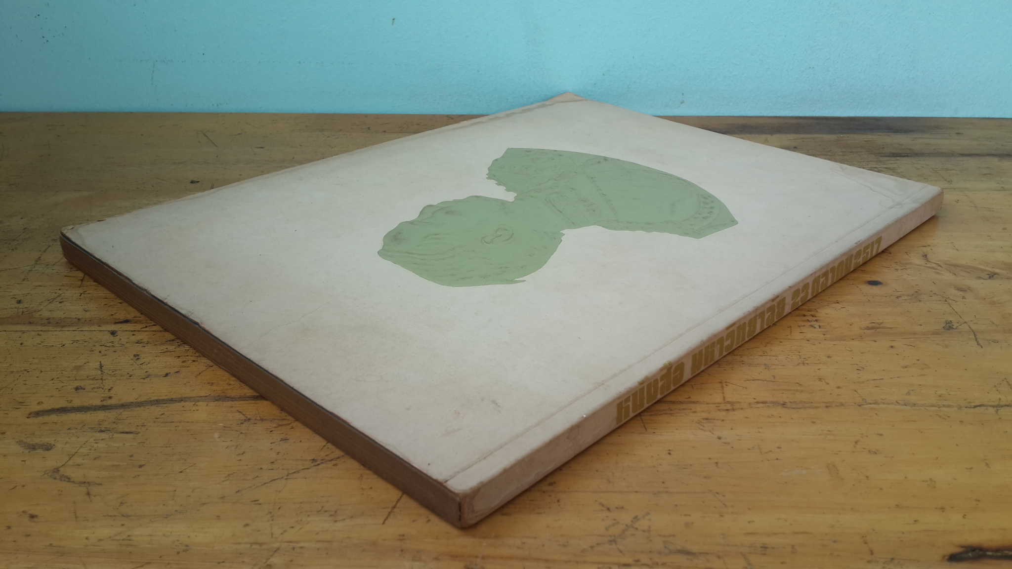 หนังสือ มหาวิทยาลัย 23 ตุลาคม 2517 : จุฬาลงกรณ์มหาวิทยาลัย