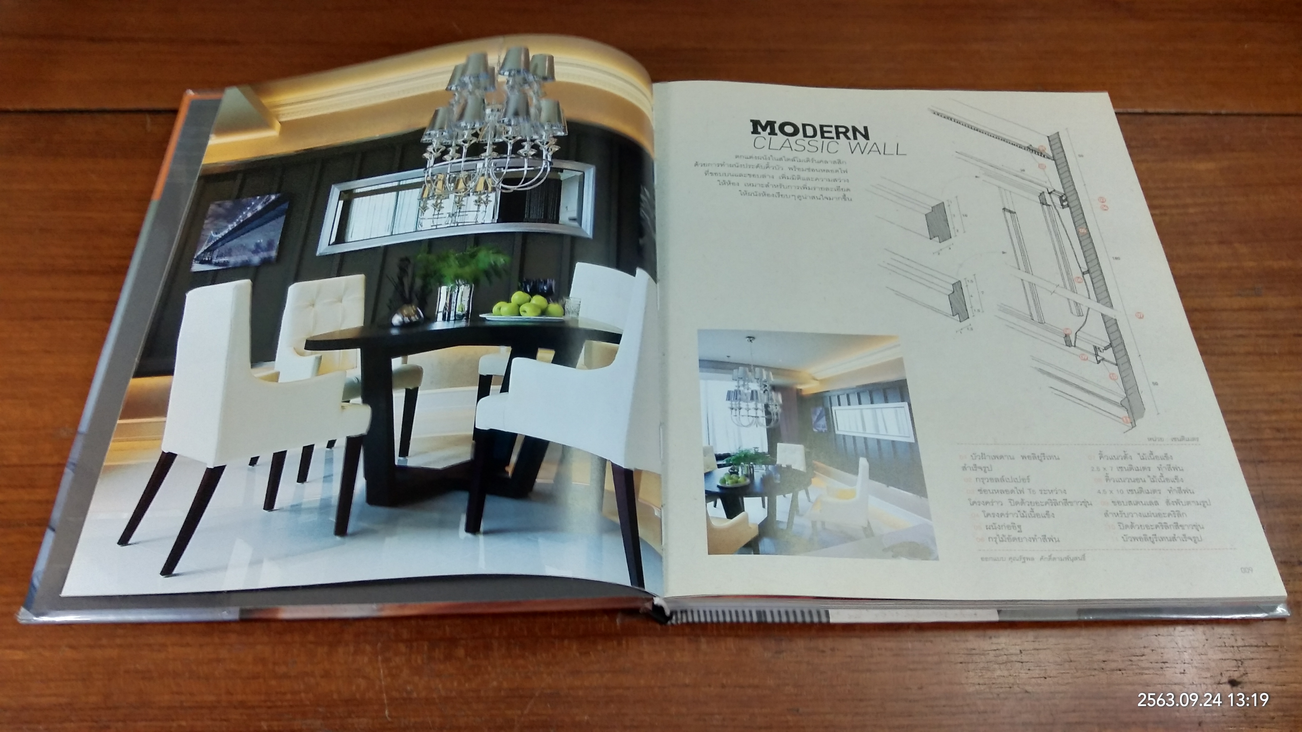 INTERIOR DESIGN DETAILS / ศรายุทธ ศรีทิพย์อาสน์