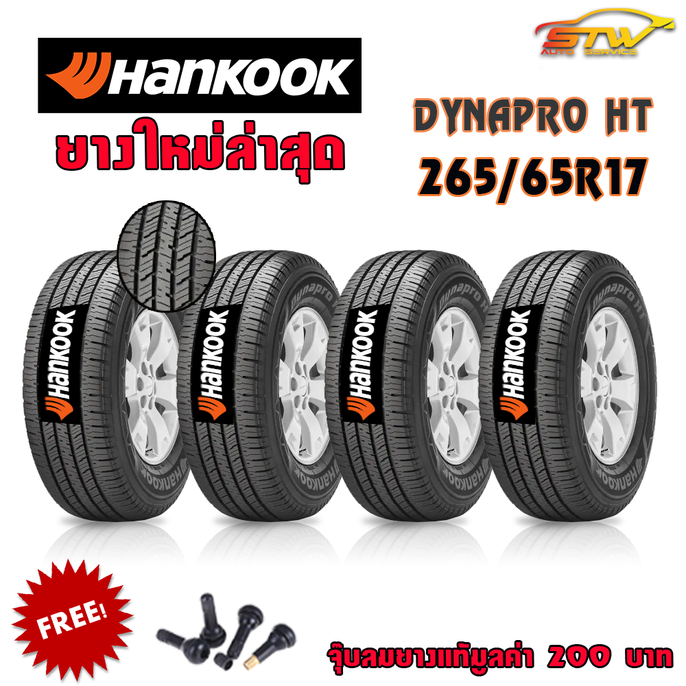 ยาง HANKOOK Dynapro HT (RH12) 265/65R17 110T *ID