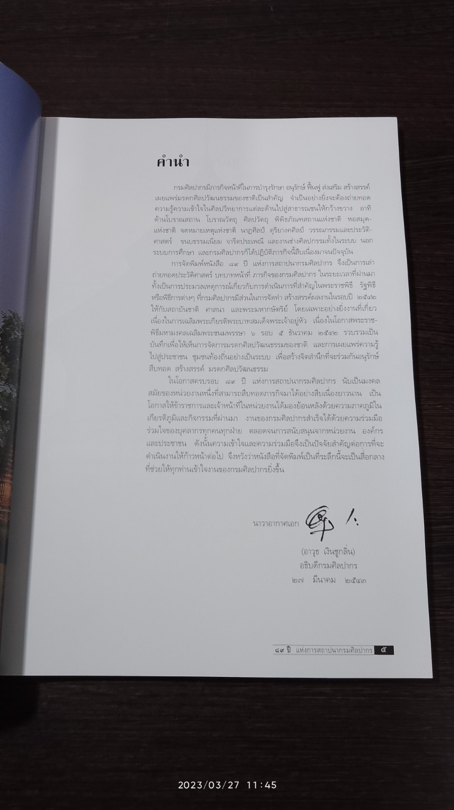 ๘๙ปี แห่งการสถาปนากรมศิลปากร