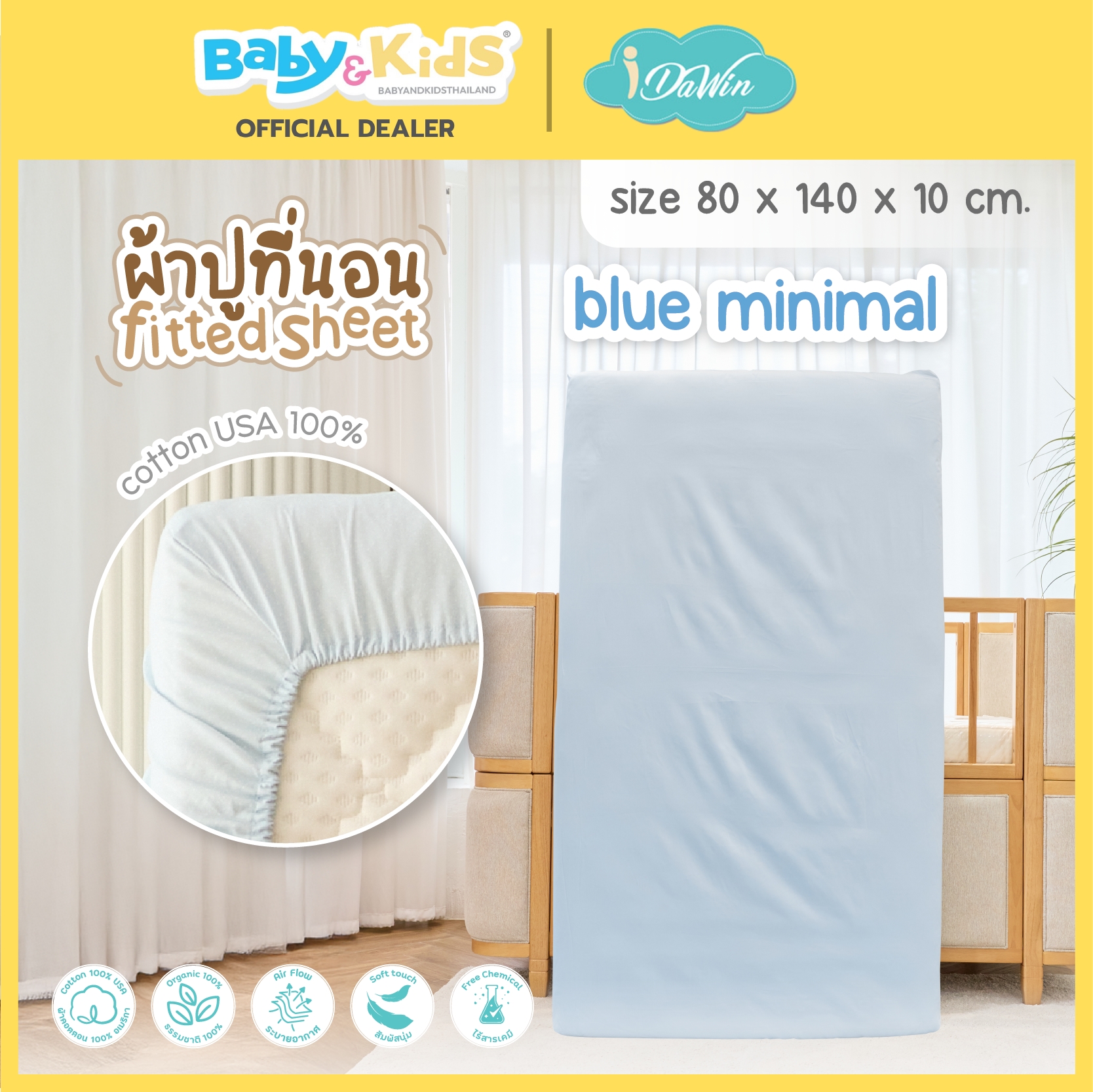 ผ้าปูเตียง ผ้า Cotton 100 % size.80*140 cm. Blue Minimal