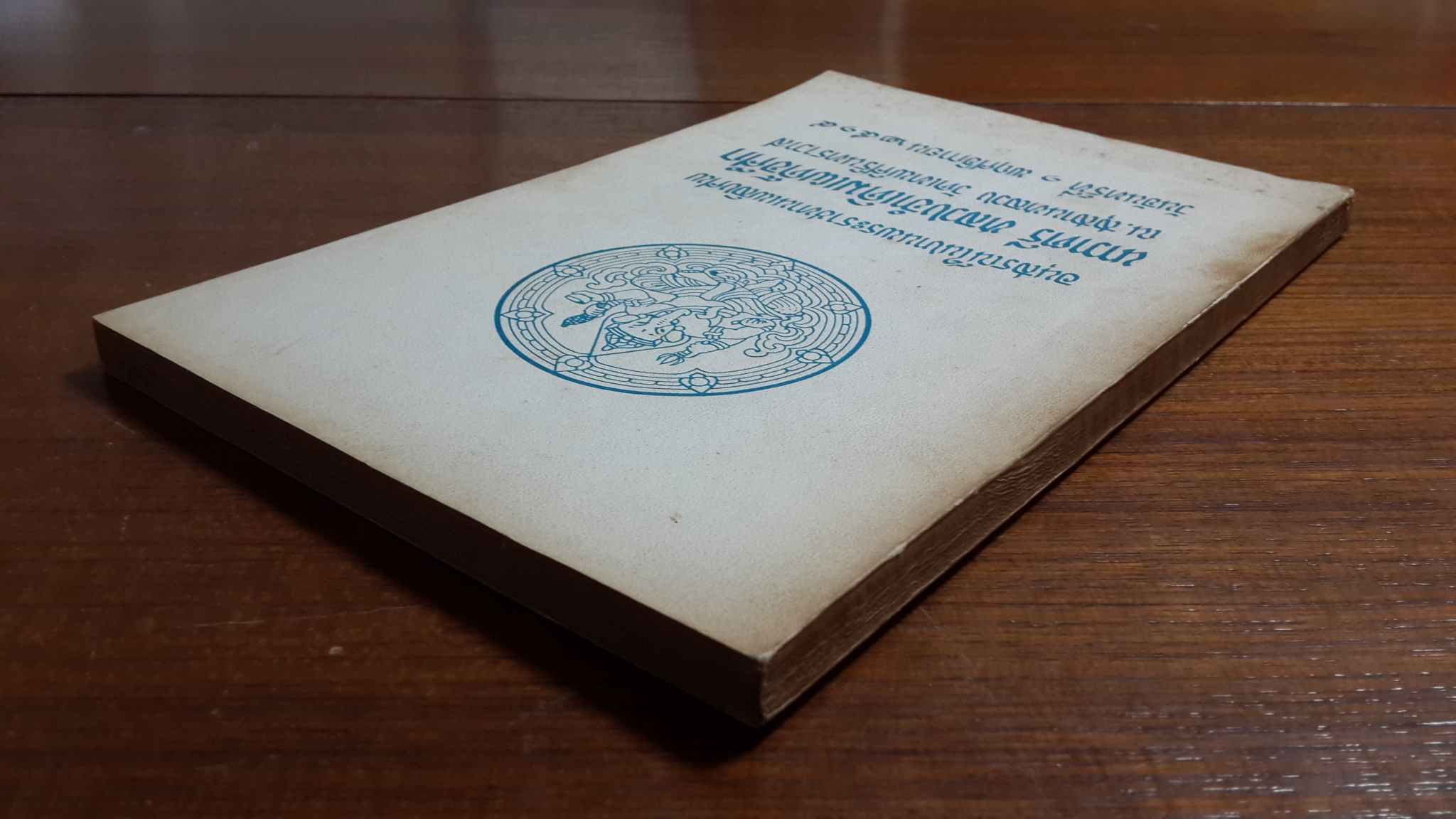 อนุสรณ์ในงานพระราชทานเพลิงศพ นาวาตรี หลวงจำเดิมเผด็จศึก