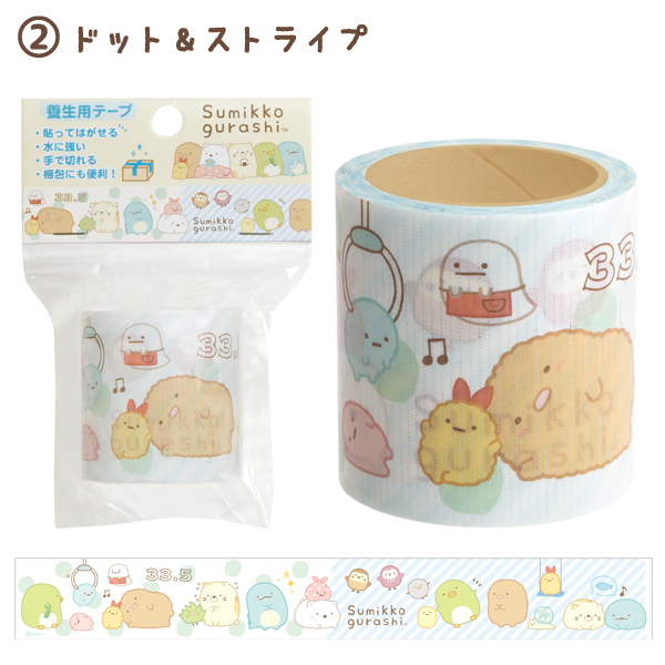 San-X Tape เทปอเนกประสงค์ ลาย Sumikko Gurashi (Dot&Stripe) ขนาด 4.5 ซม. x 5 ม. ใช้แปะสิ่งของ แปะกล่องได้ ทนทาน