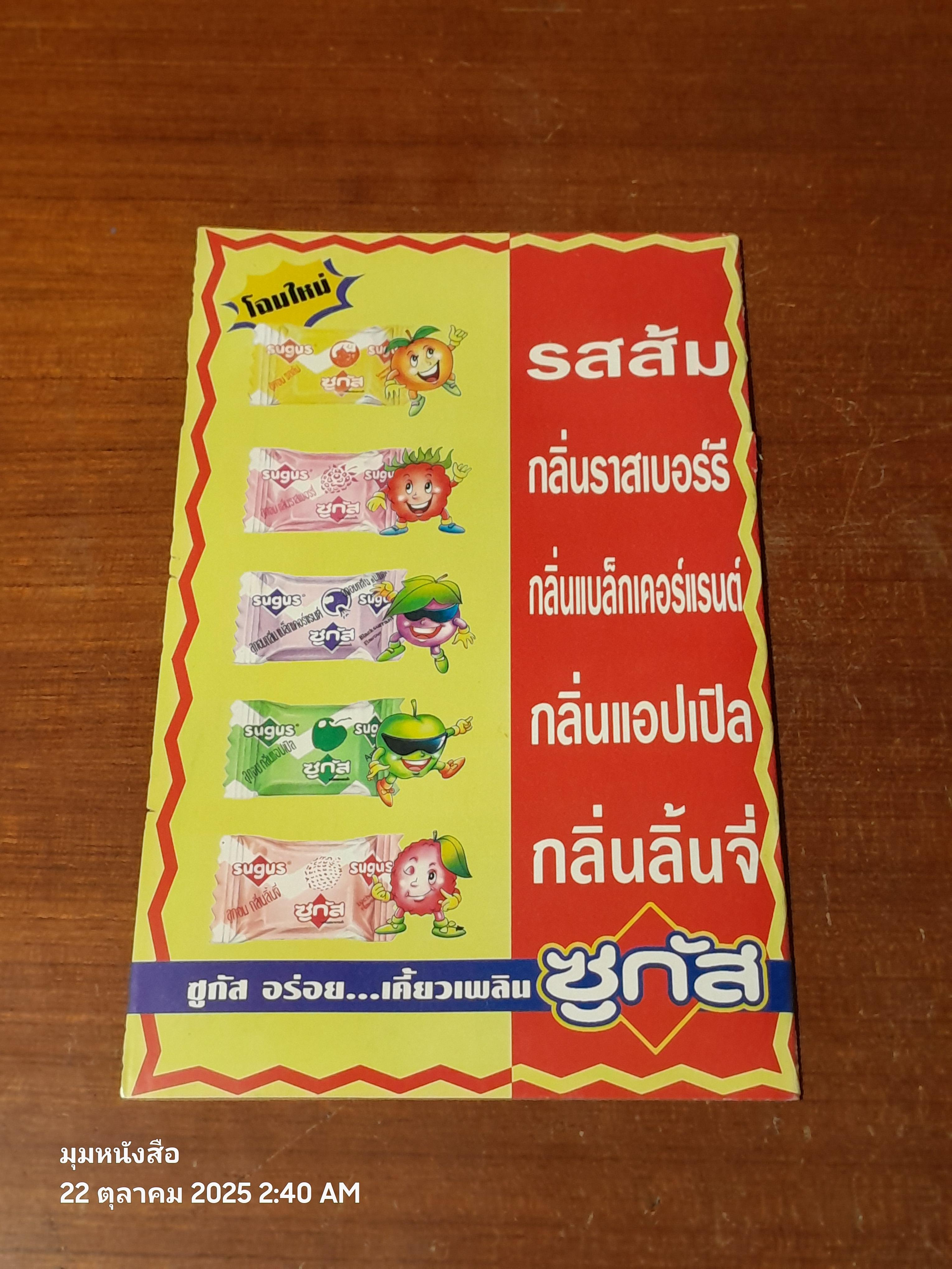 ซูเปอร์แมน : ฉบับที่ 33 ตอน คืนชีพจากเถ้าไฟ