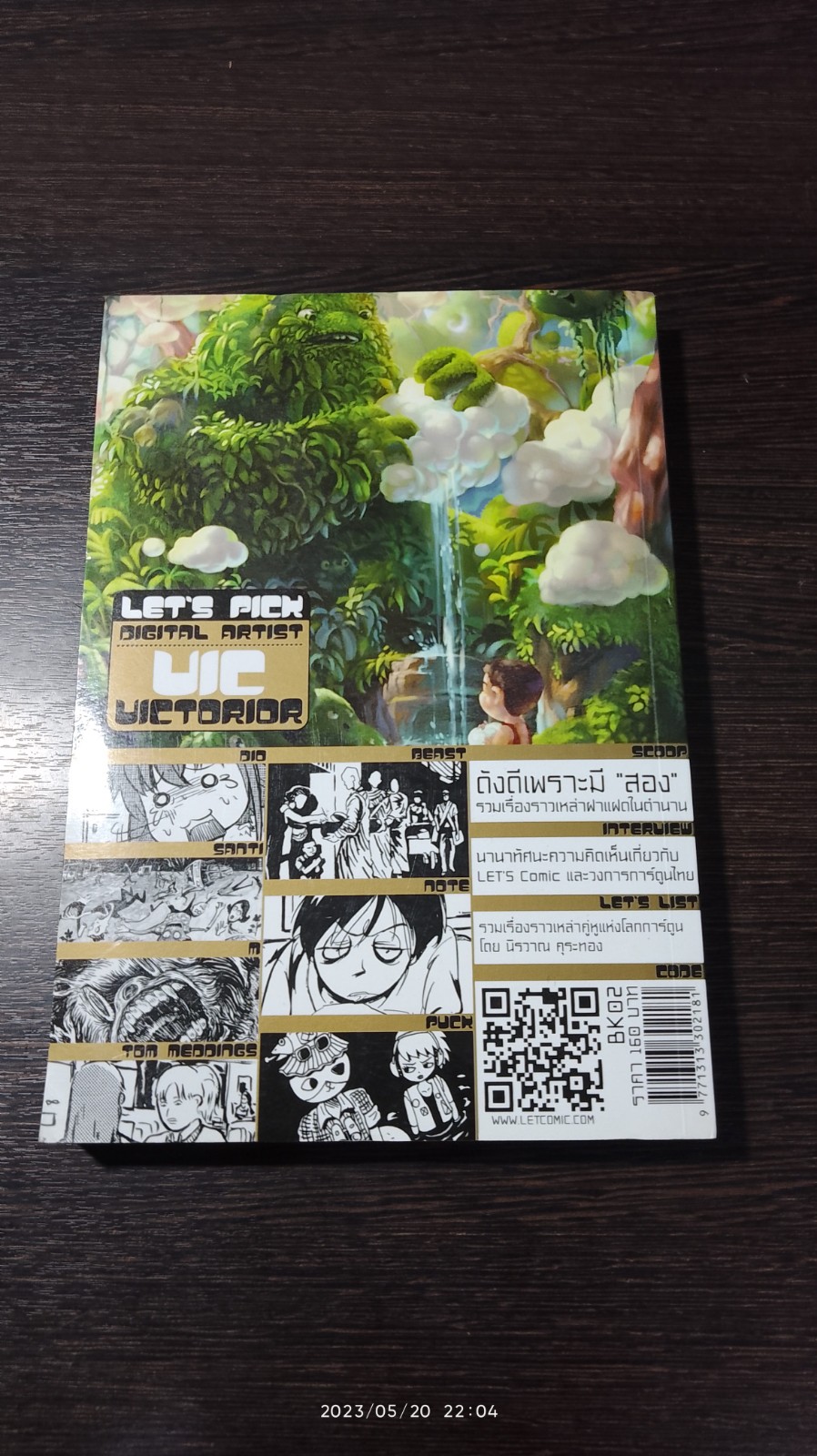 LET's Comic Issue 012-A