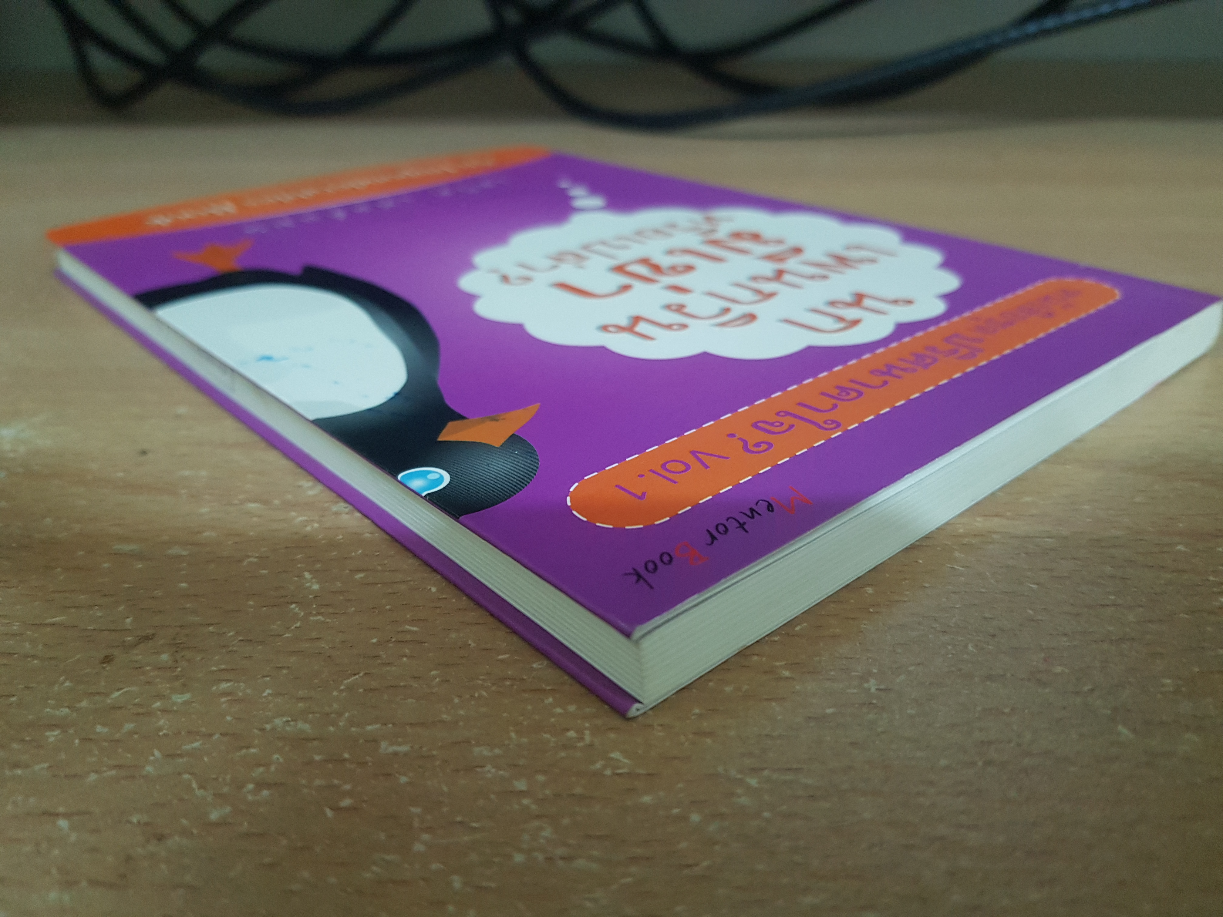 นกเพนกวินมีเข่าหรือเปล่า