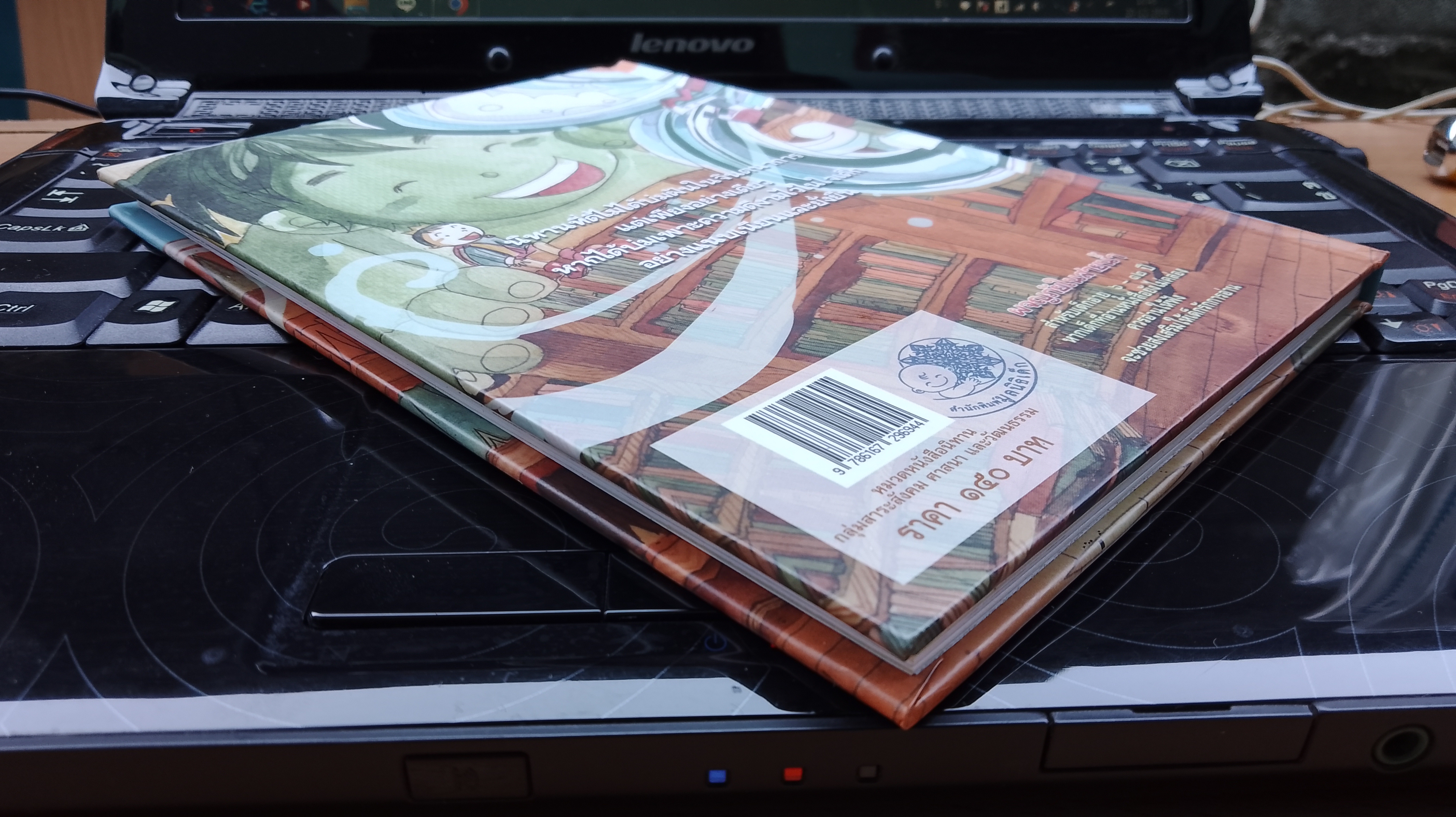 ผจญภัยในสายน้ำ / สมบัติ กองจันดี